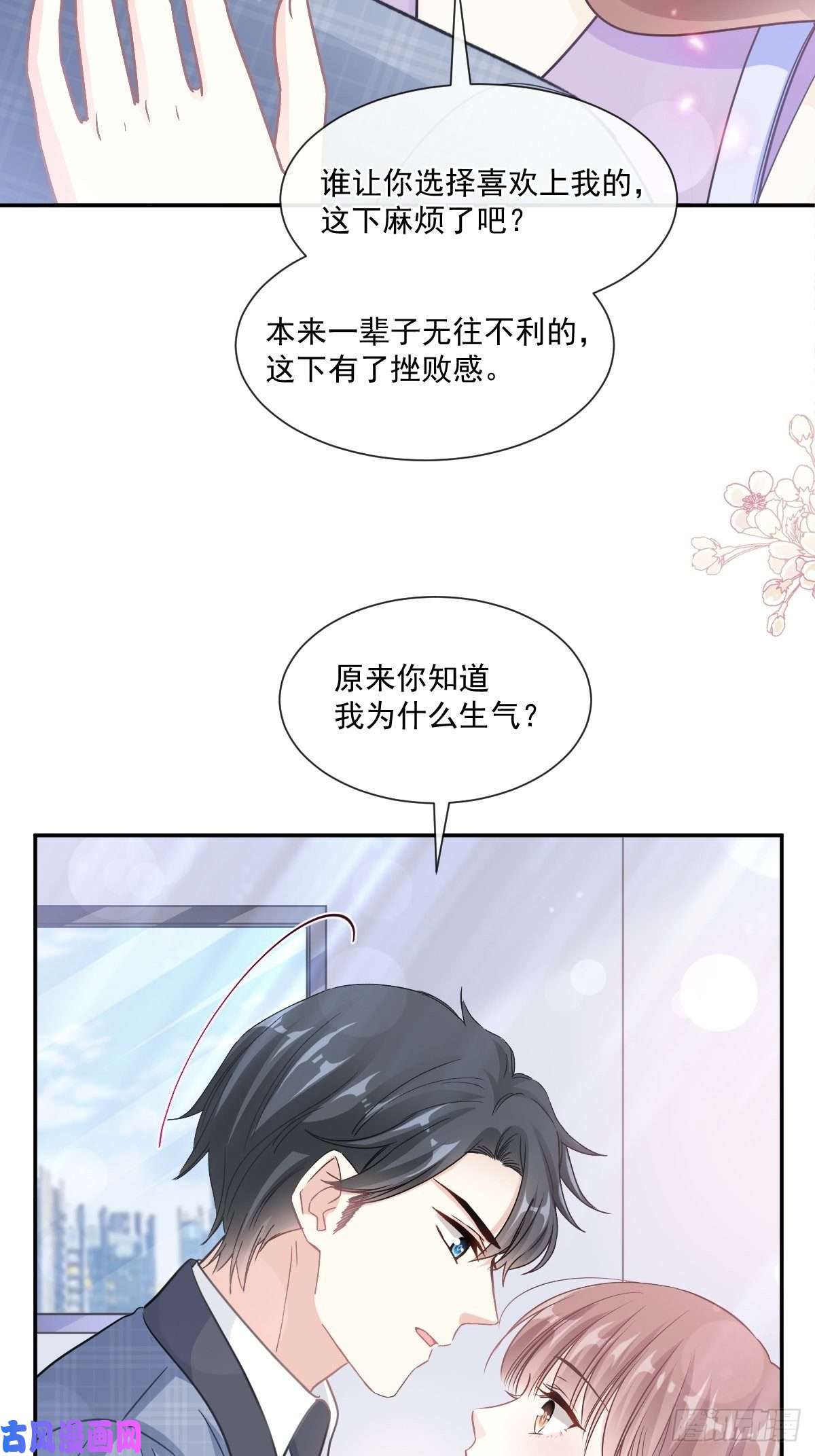 霸道总裁轻点爱151 强硬的吻
