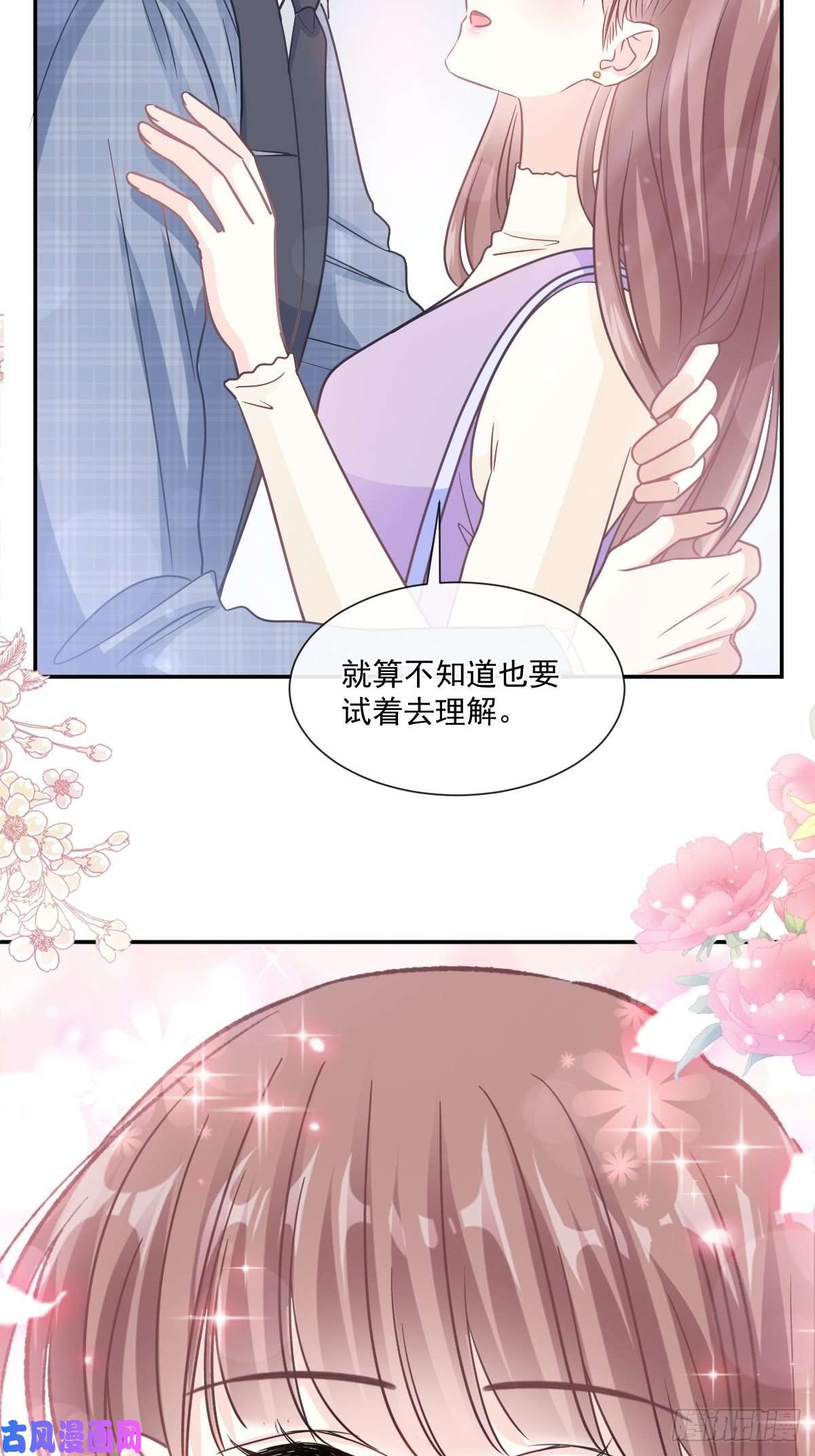 霸道总裁轻点爱151 强硬的吻