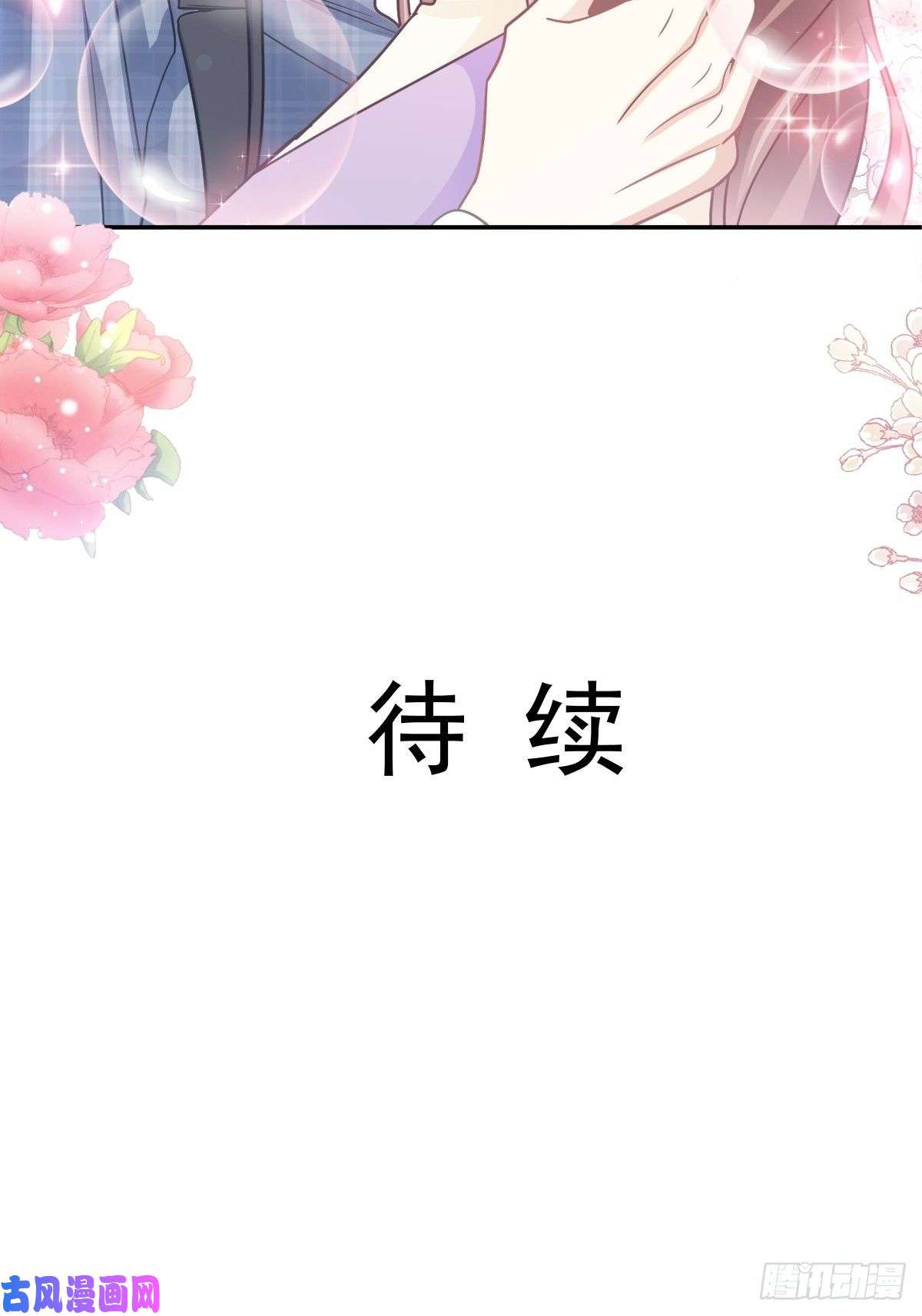 霸道总裁轻点爱151 强硬的吻