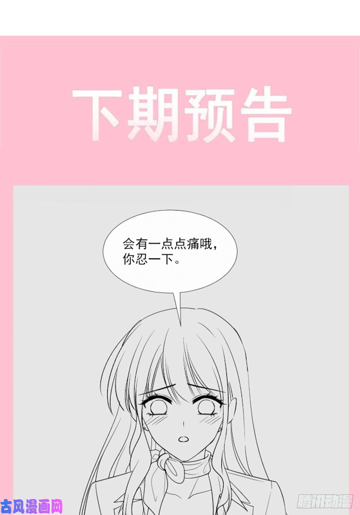 霸道总裁轻点爱151 强硬的吻