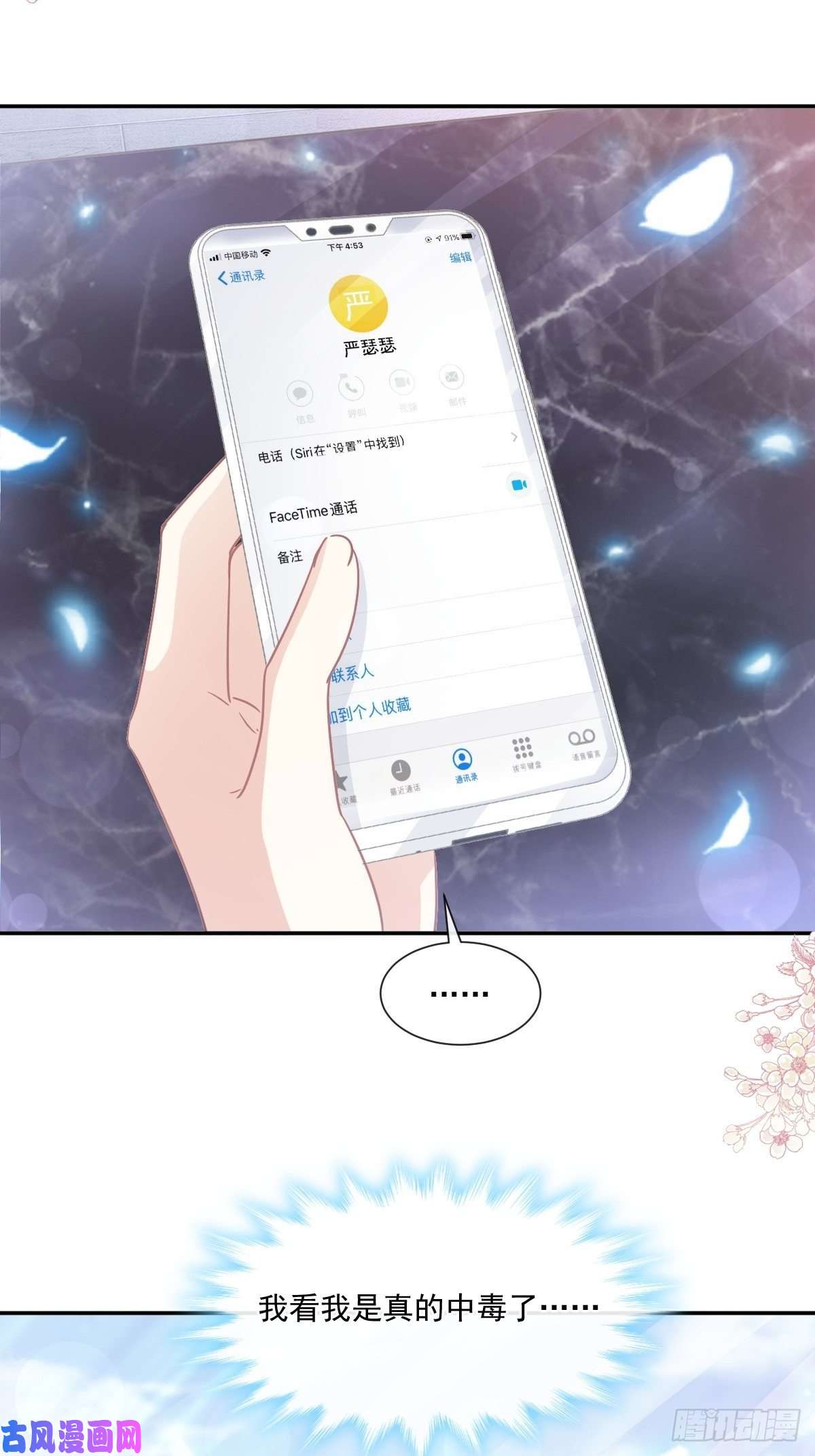 霸道总裁轻点爱151 强硬的吻