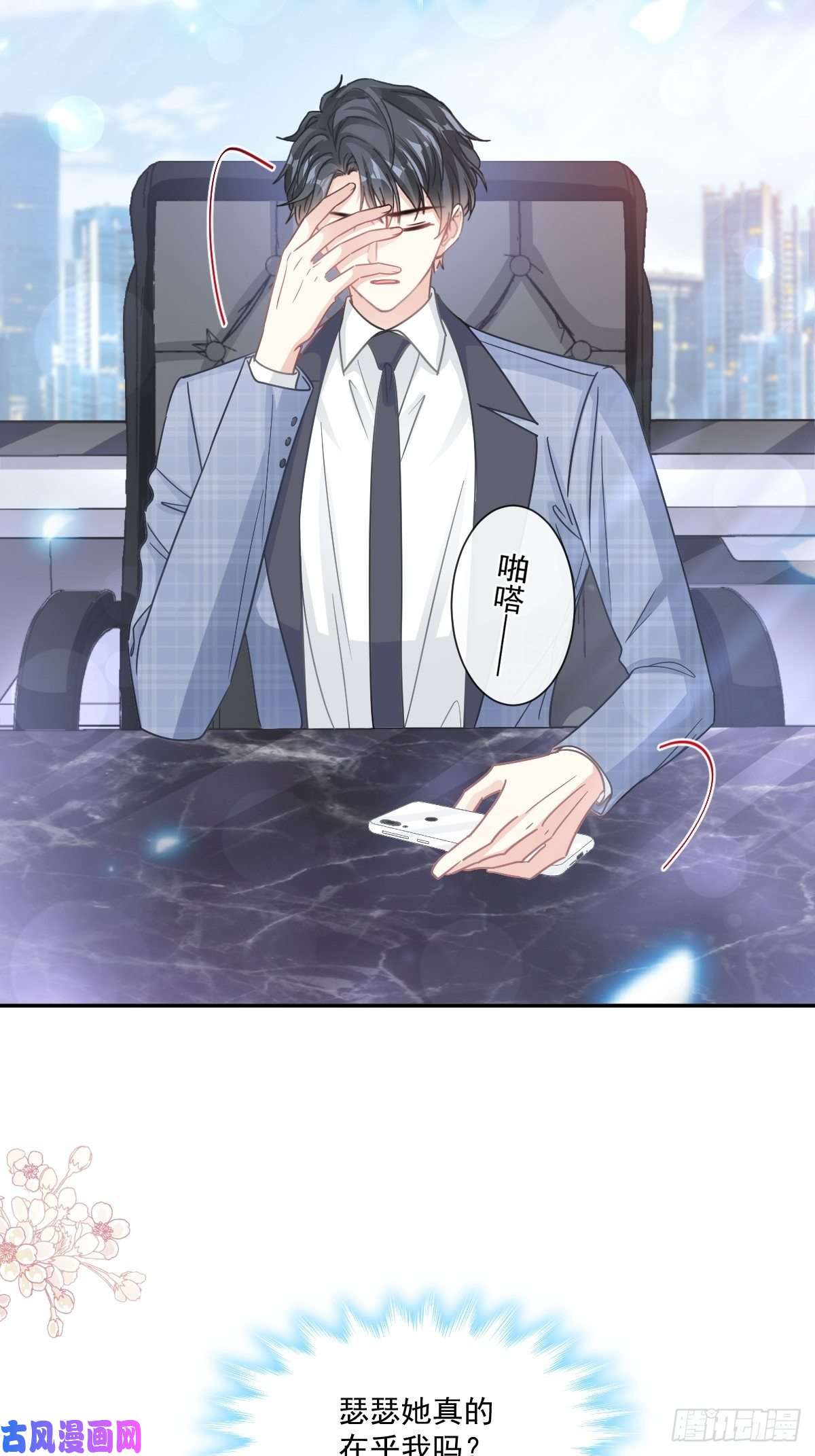 霸道总裁轻点爱151 强硬的吻