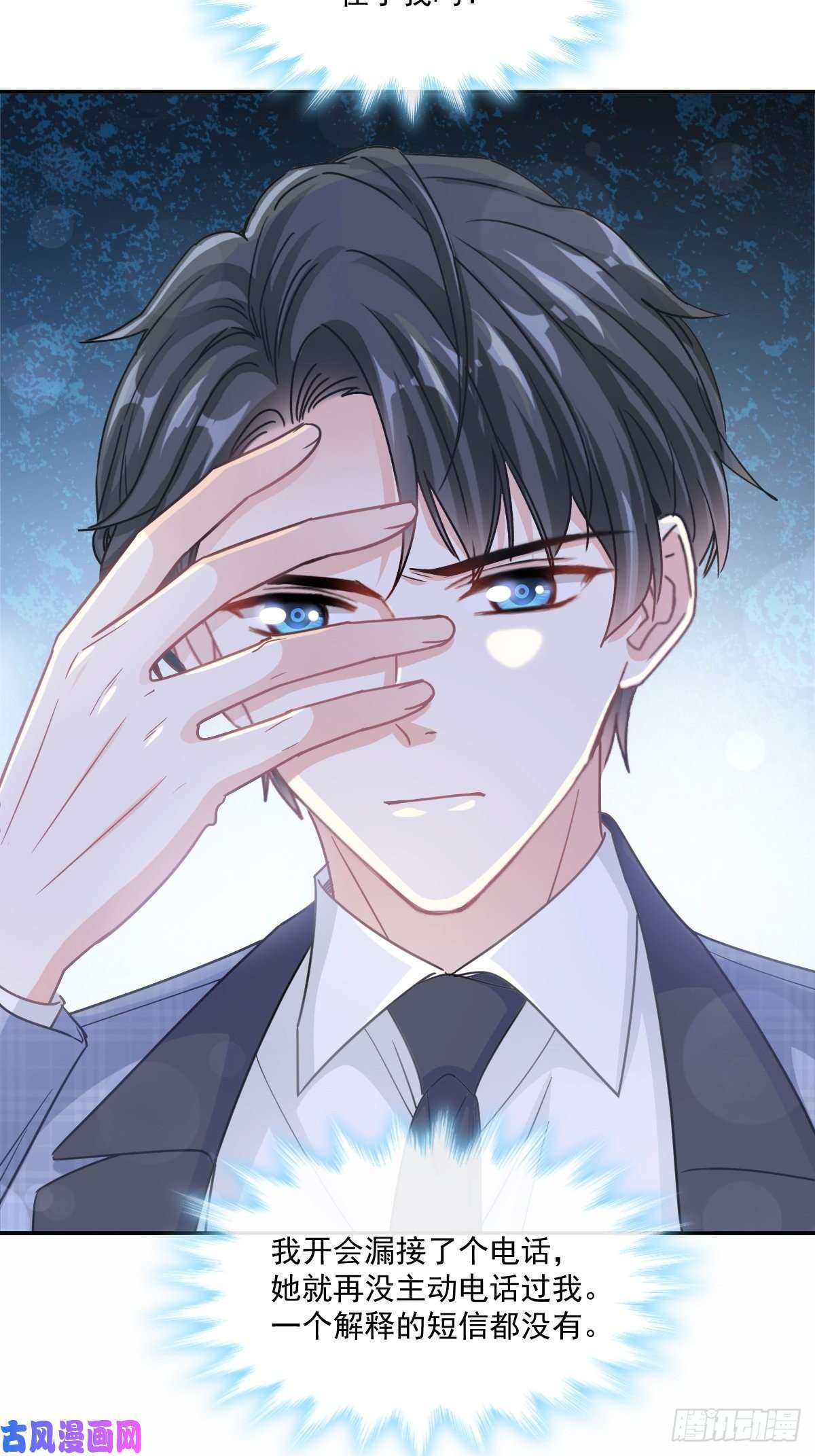 霸道总裁轻点爱151 强硬的吻