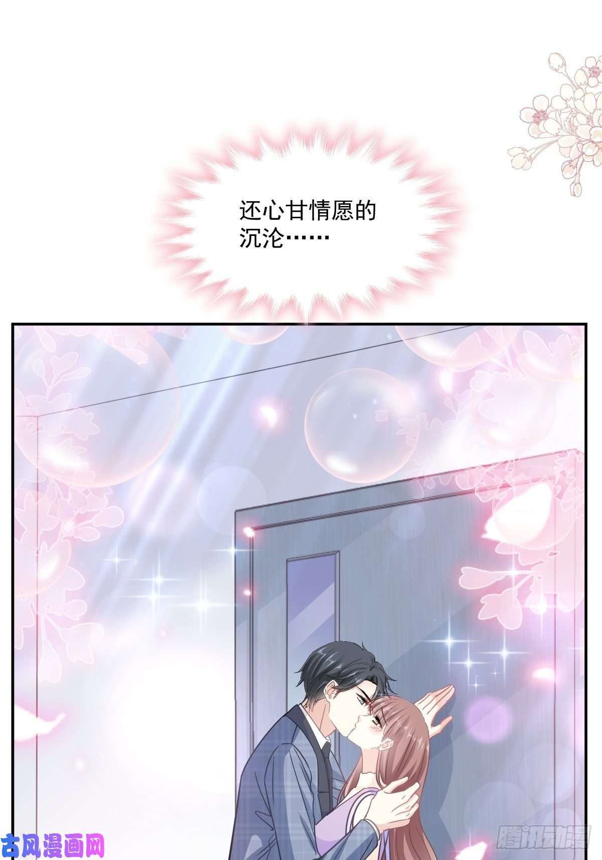 霸道总裁轻点爱152 制服诱惑