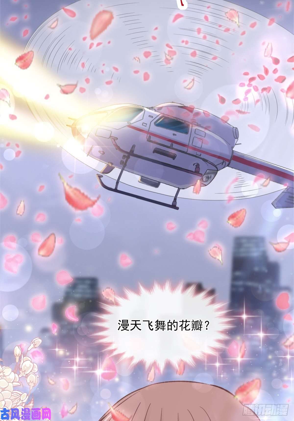 霸道总裁轻点爱152 制服诱惑