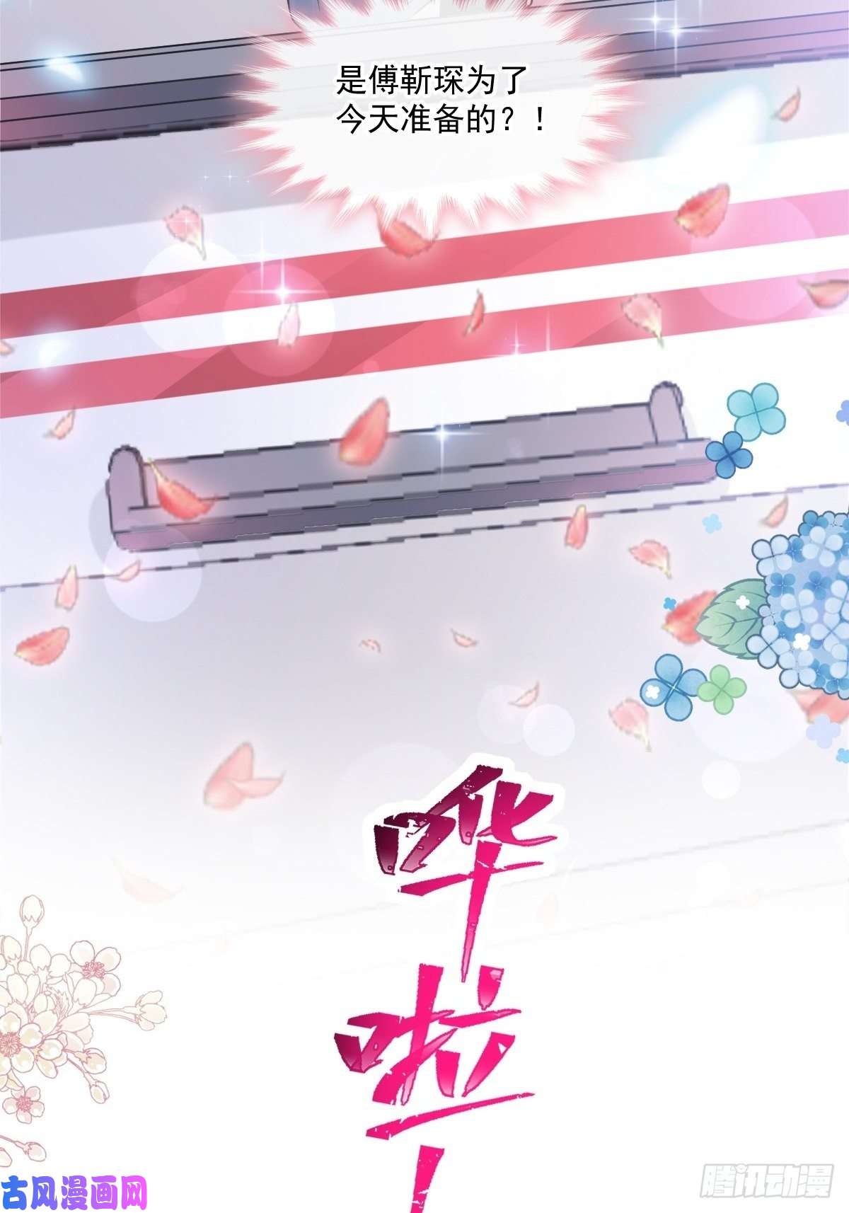 霸道总裁轻点爱152 制服诱惑