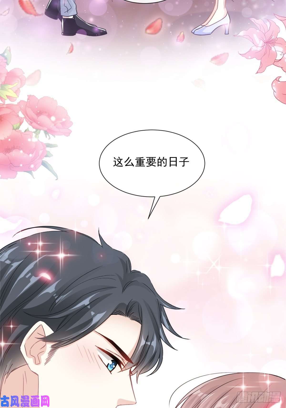 霸道总裁轻点爱152 制服诱惑