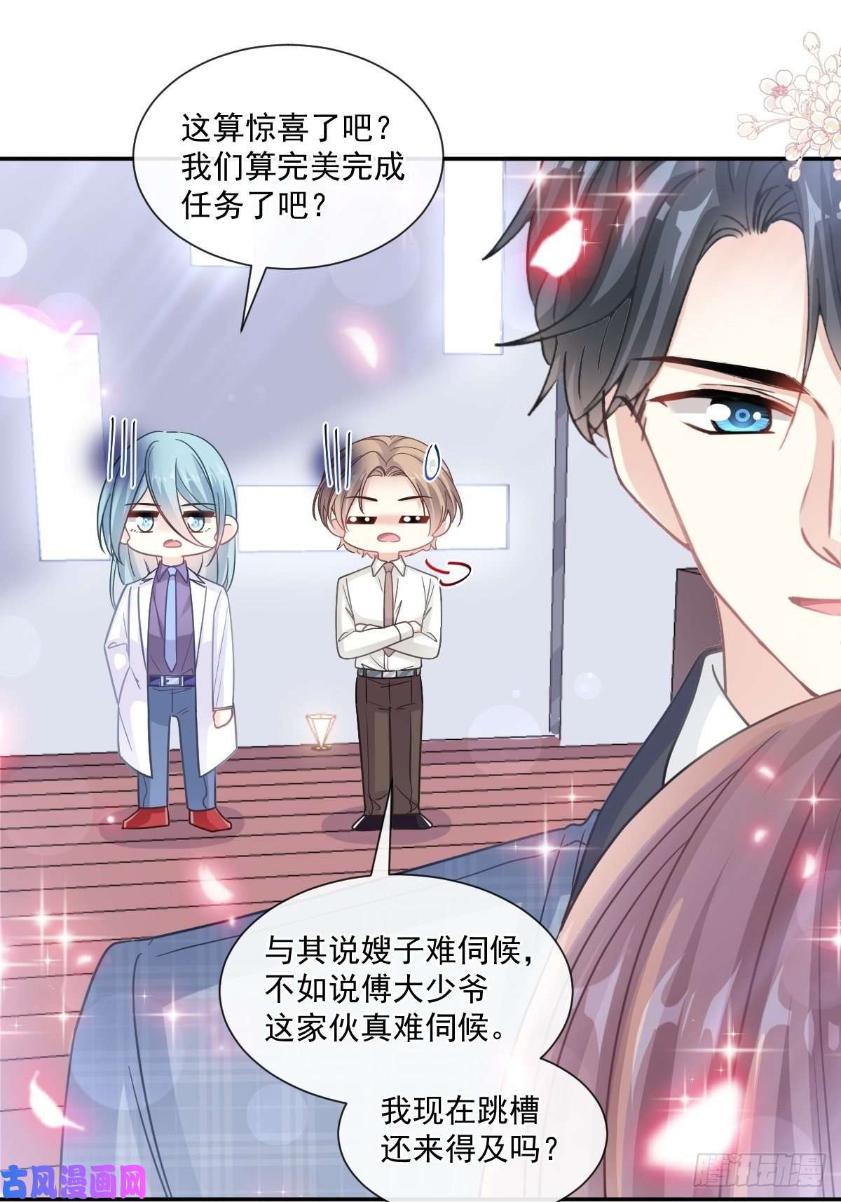 霸道总裁轻点爱152 制服诱惑