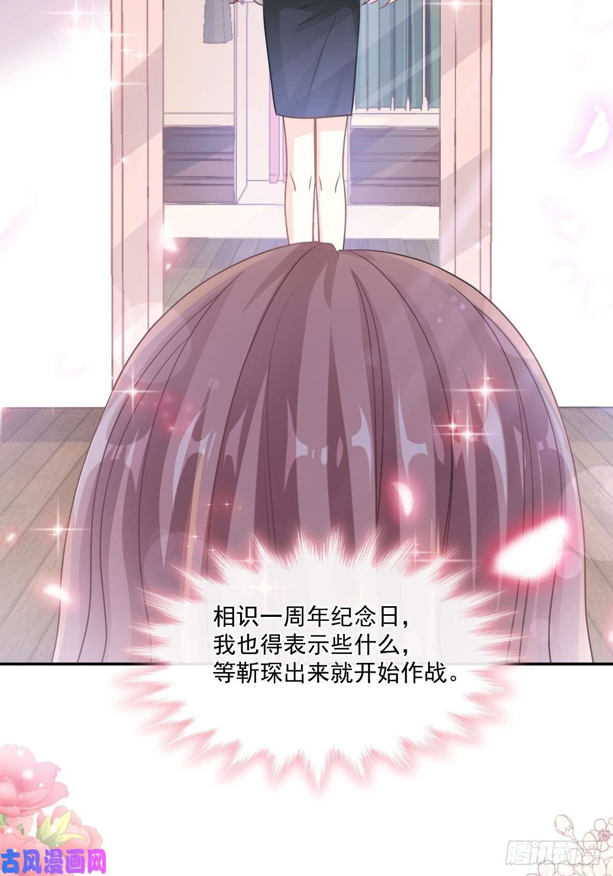 霸道总裁轻点爱152 制服诱惑