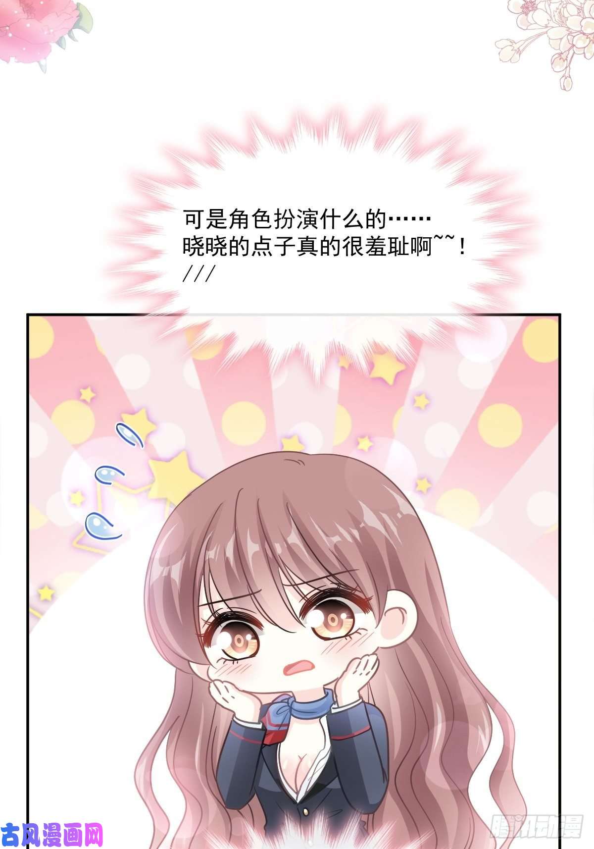 霸道总裁轻点爱152 制服诱惑