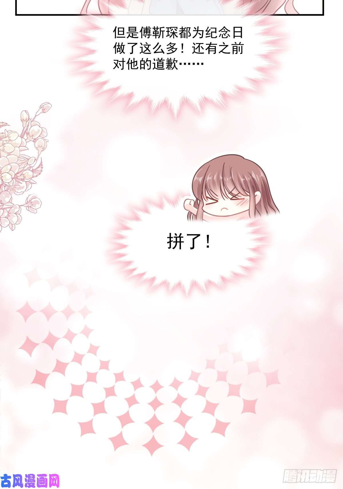 霸道总裁轻点爱152 制服诱惑