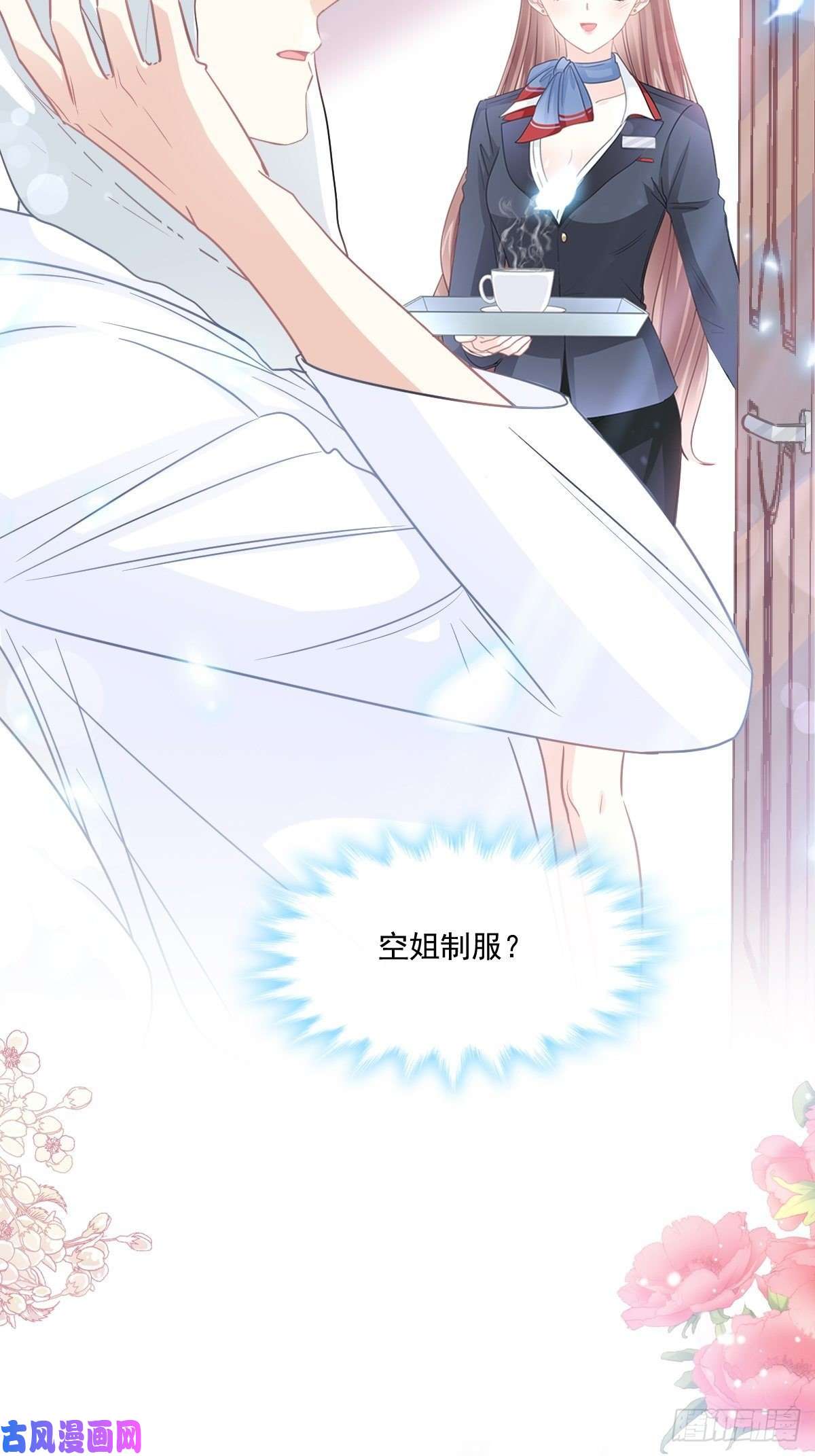 霸道总裁轻点爱152 制服诱惑