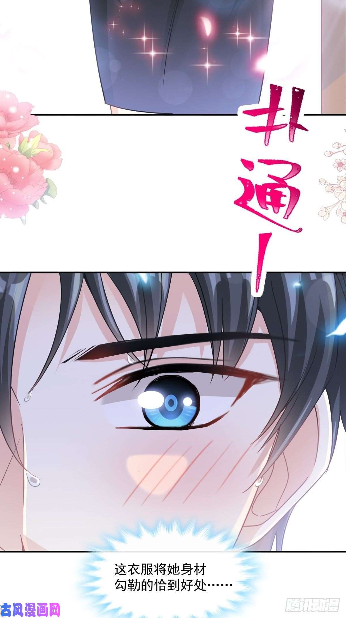 霸道总裁轻点爱152 制服诱惑