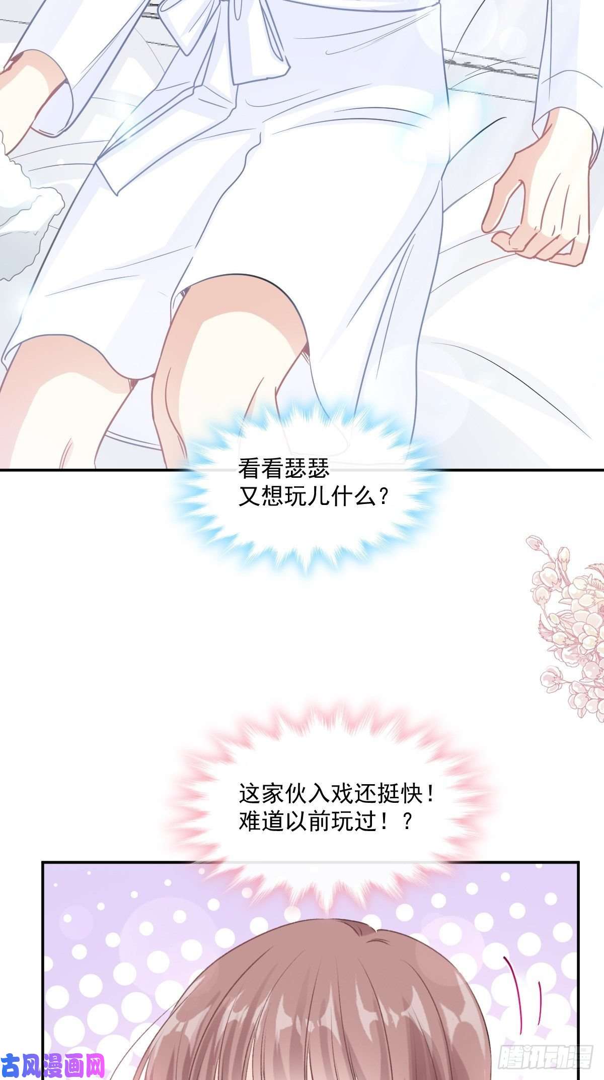 霸道总裁轻点爱152 制服诱惑