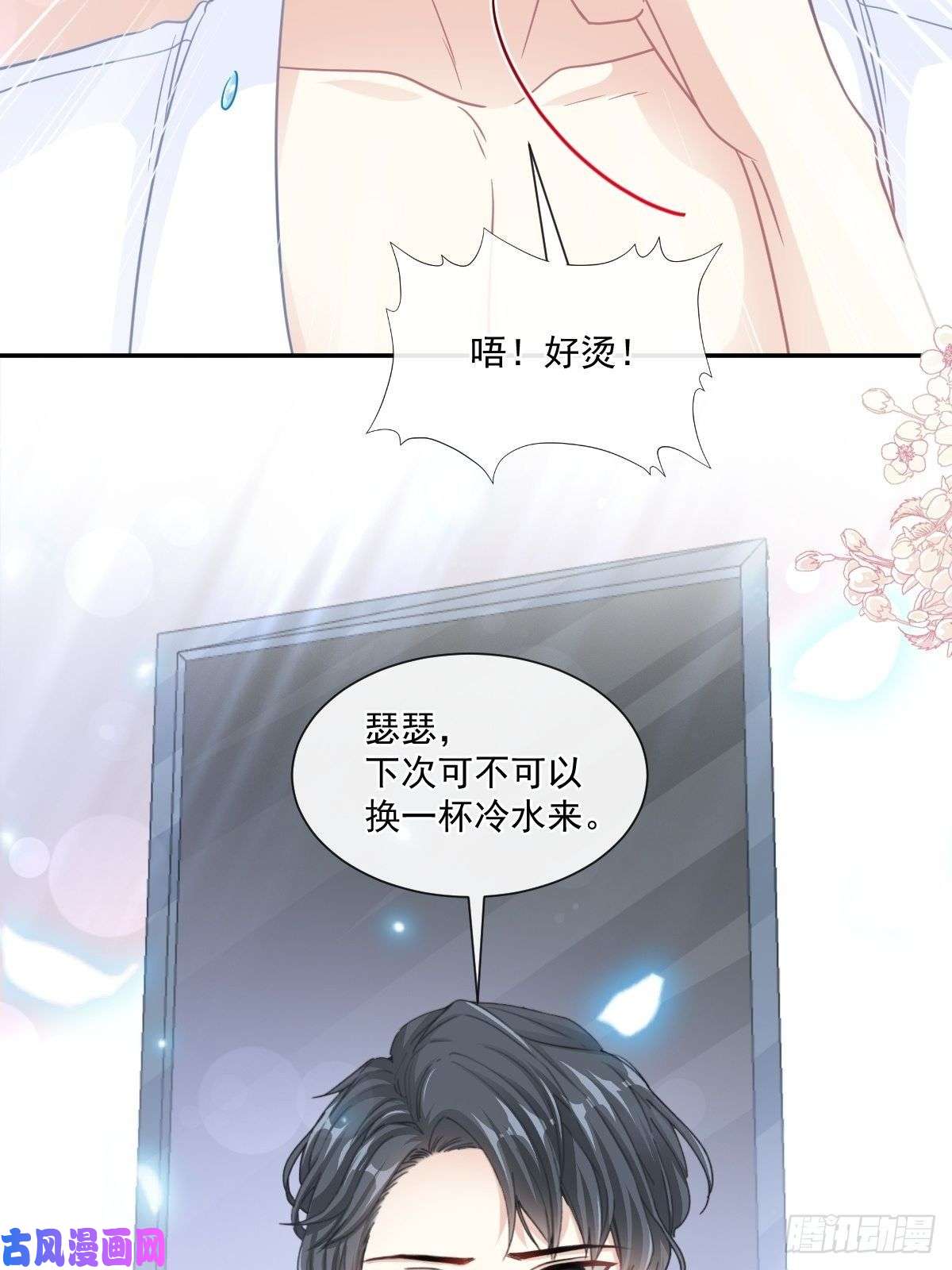 霸道总裁轻点爱152 制服诱惑