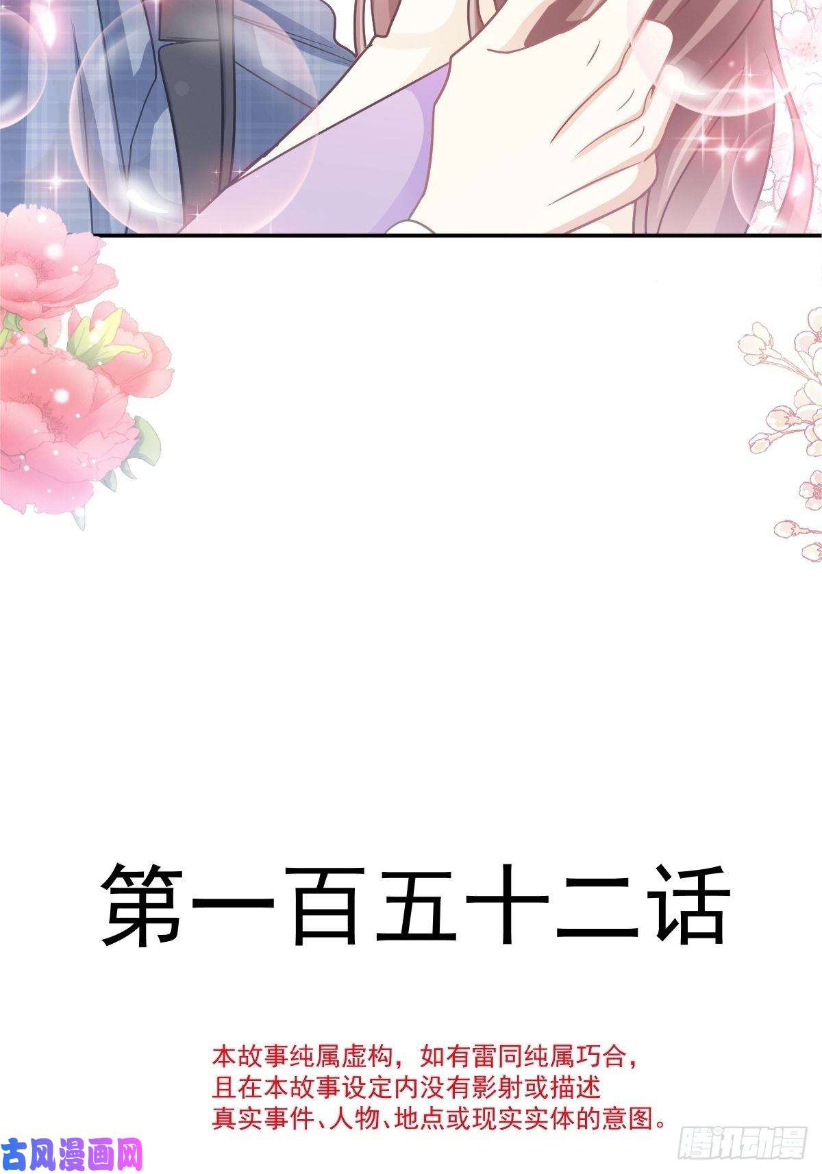 霸道总裁轻点爱152 制服诱惑