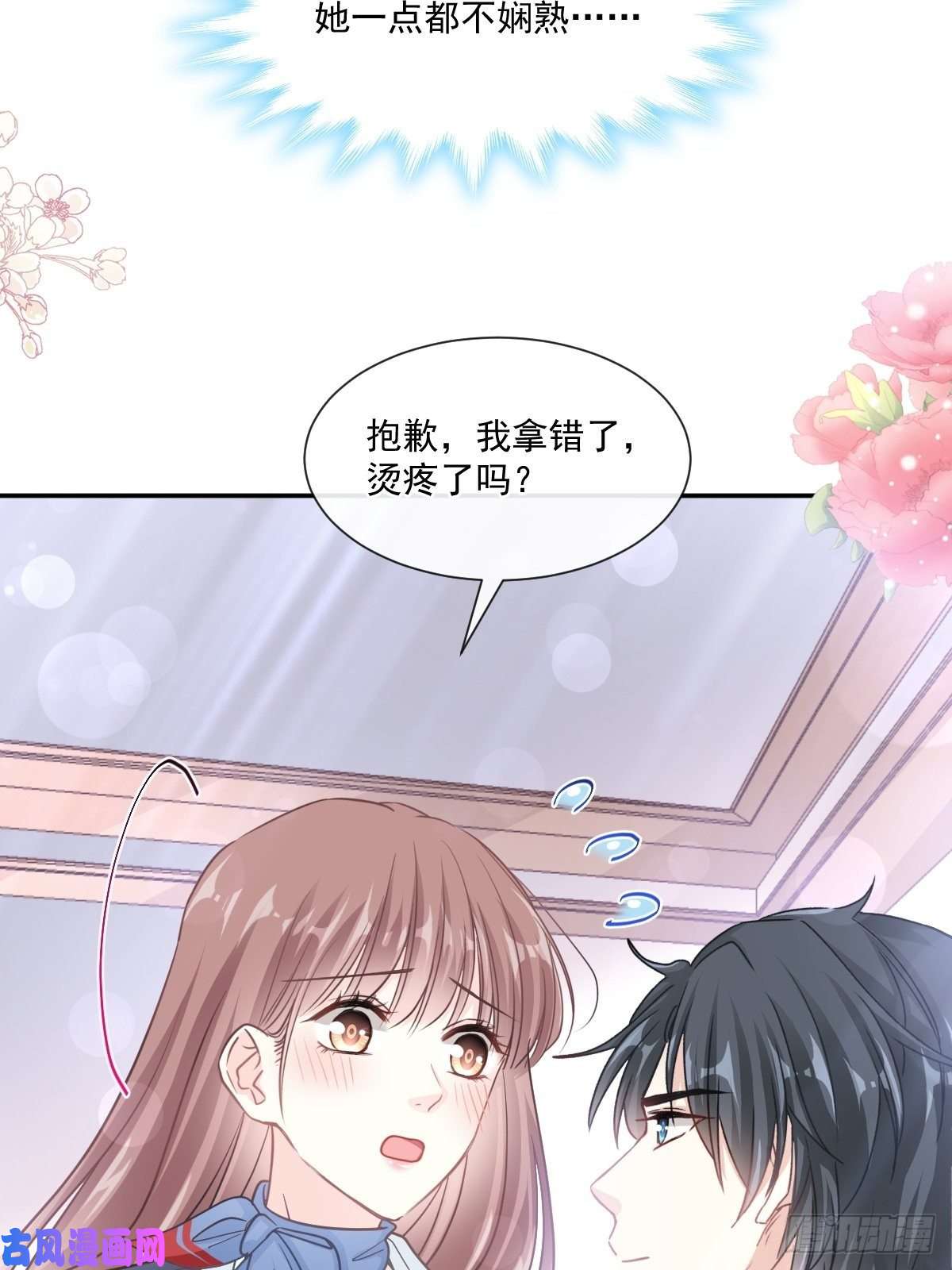 霸道总裁轻点爱152 制服诱惑