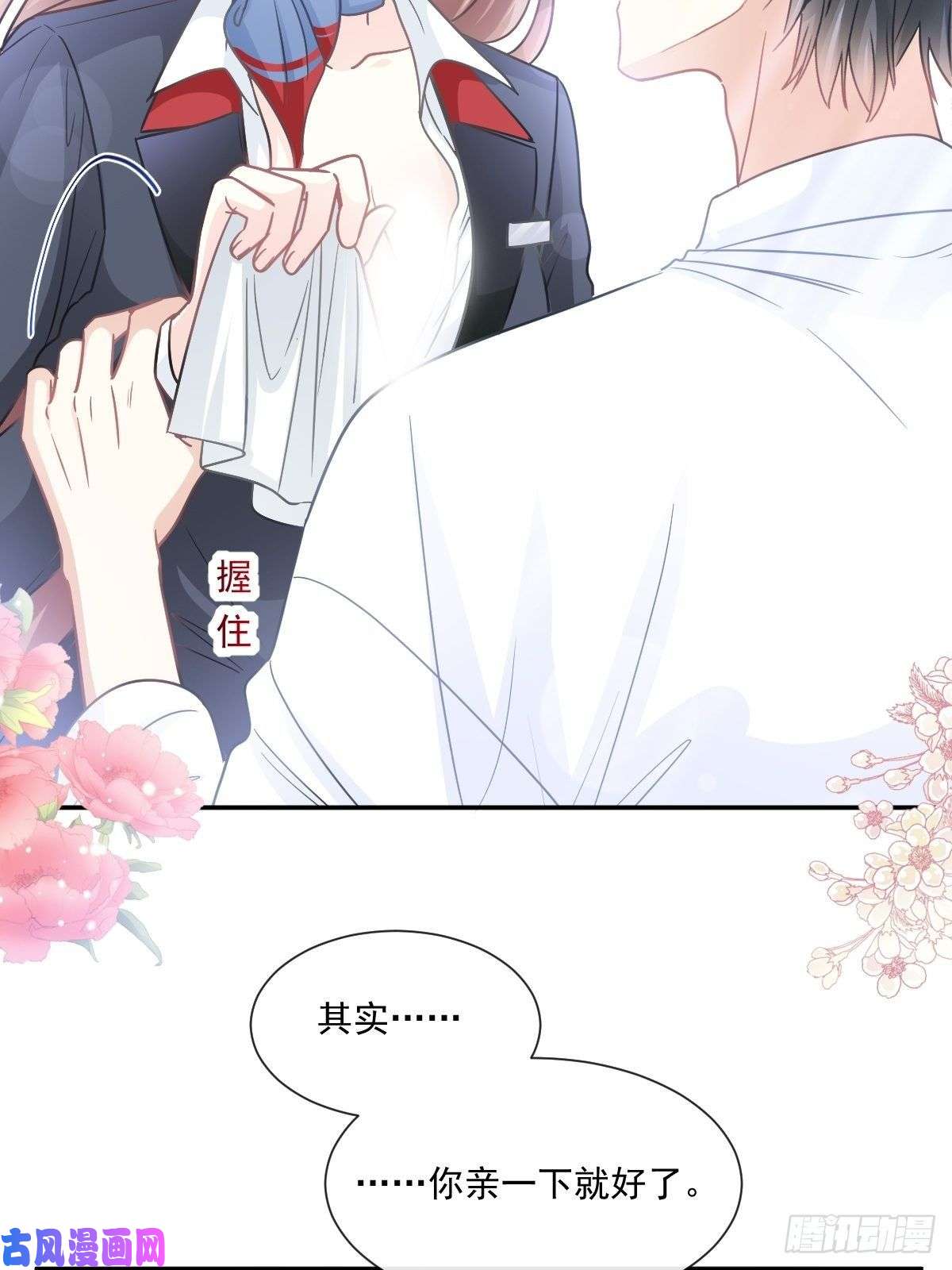 霸道总裁轻点爱152 制服诱惑