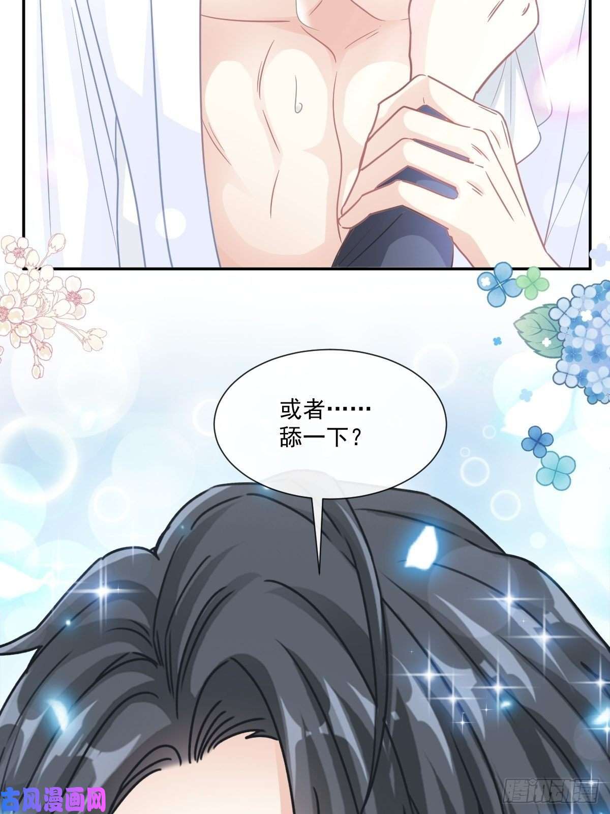 霸道总裁轻点爱152 制服诱惑