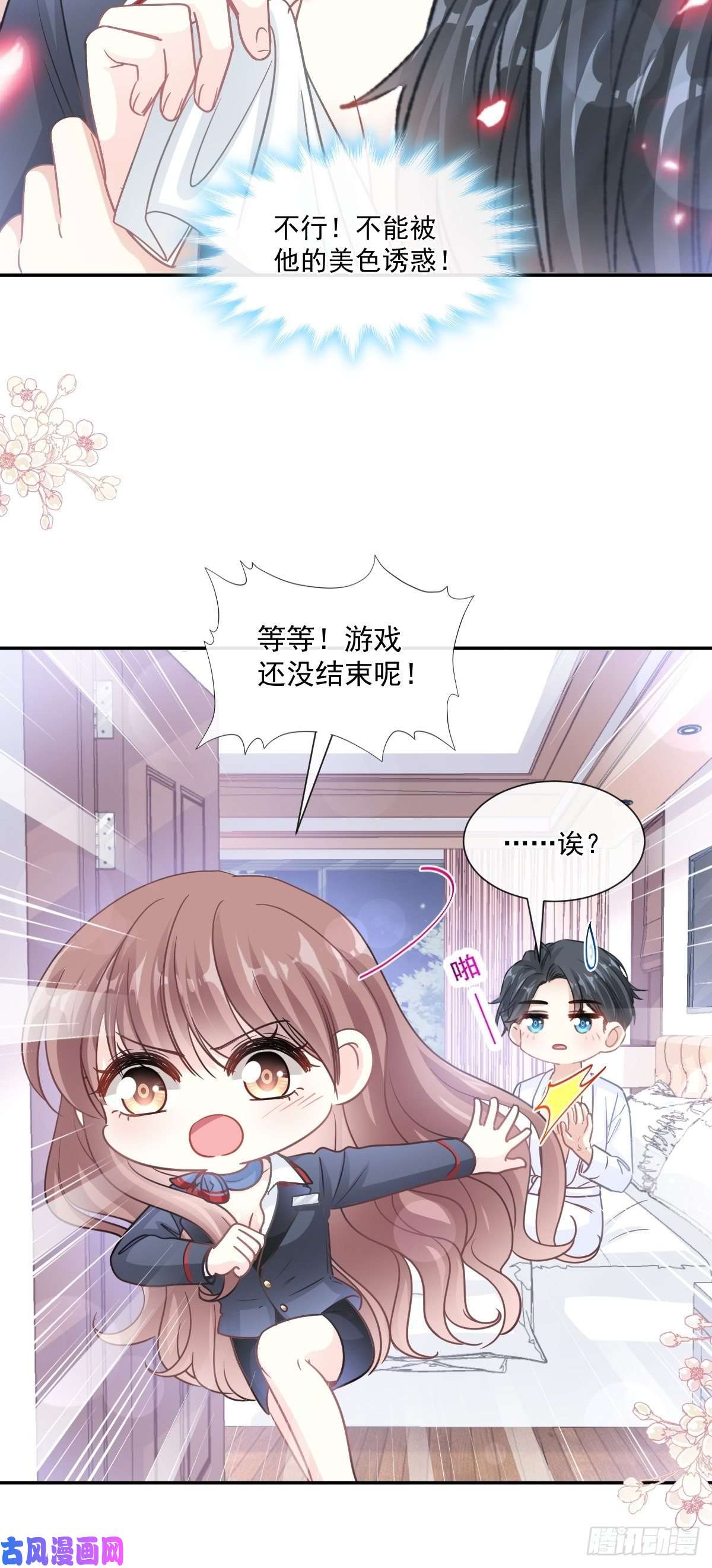 霸道总裁轻点爱152 制服诱惑