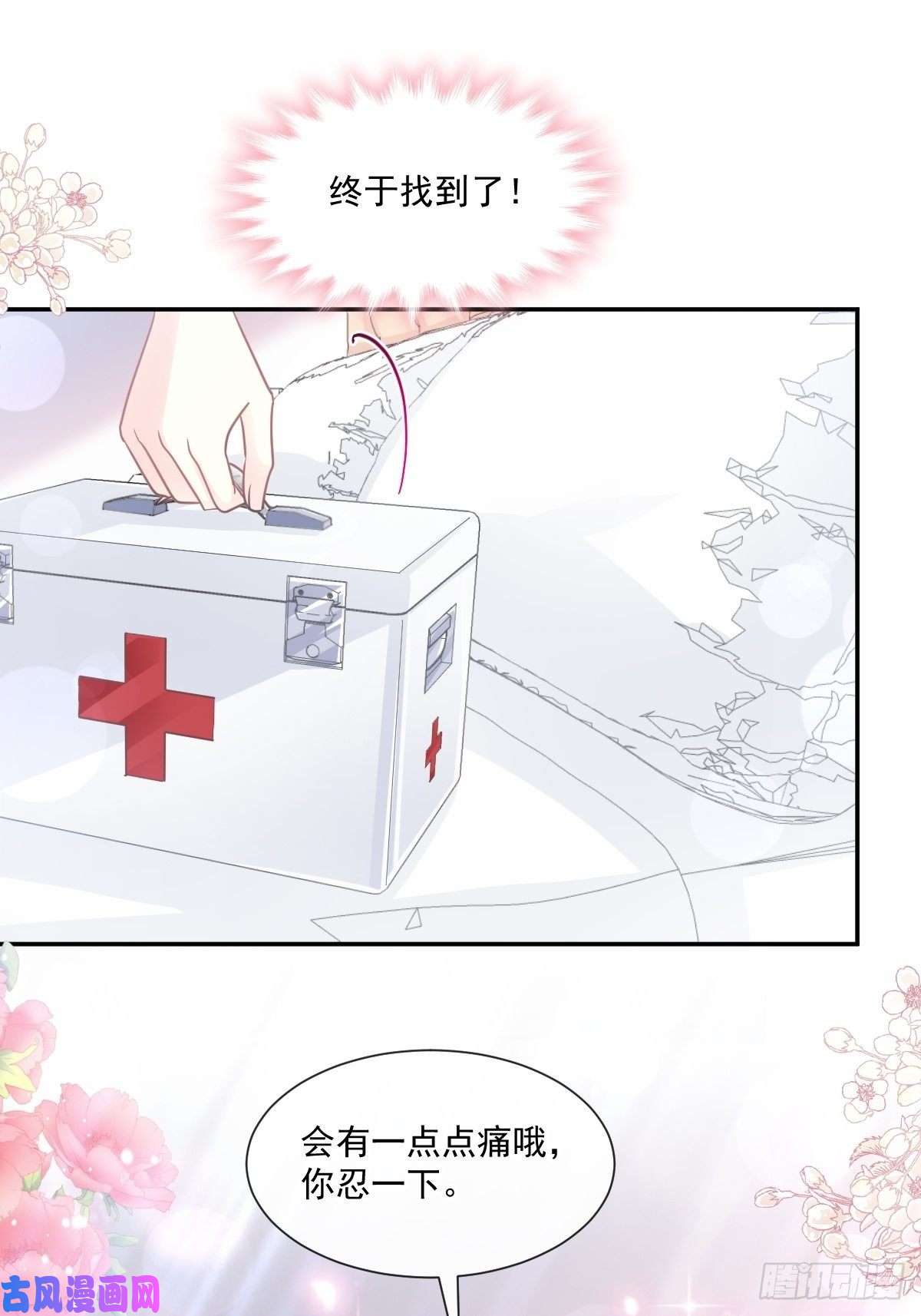 霸道总裁轻点爱152 制服诱惑