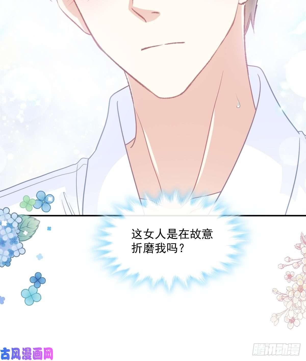 霸道总裁轻点爱152 制服诱惑