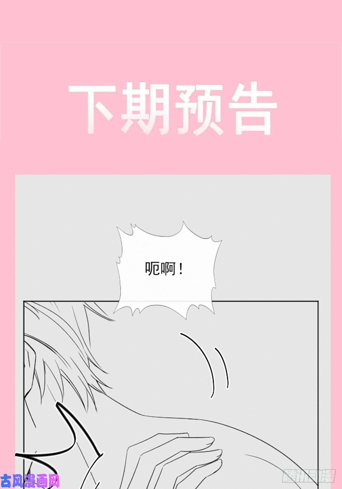 霸道总裁轻点爱152 制服诱惑