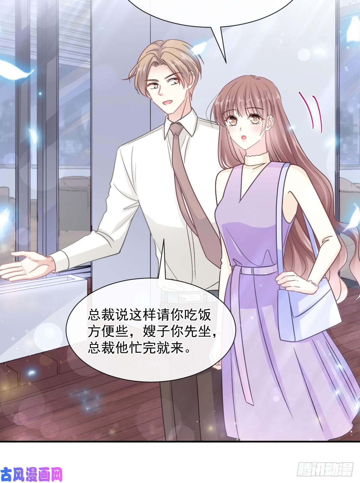 霸道总裁轻点爱152 制服诱惑