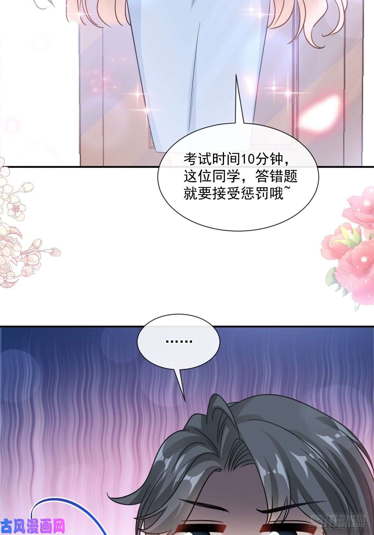 霸道总裁轻点爱153 满分的奖励