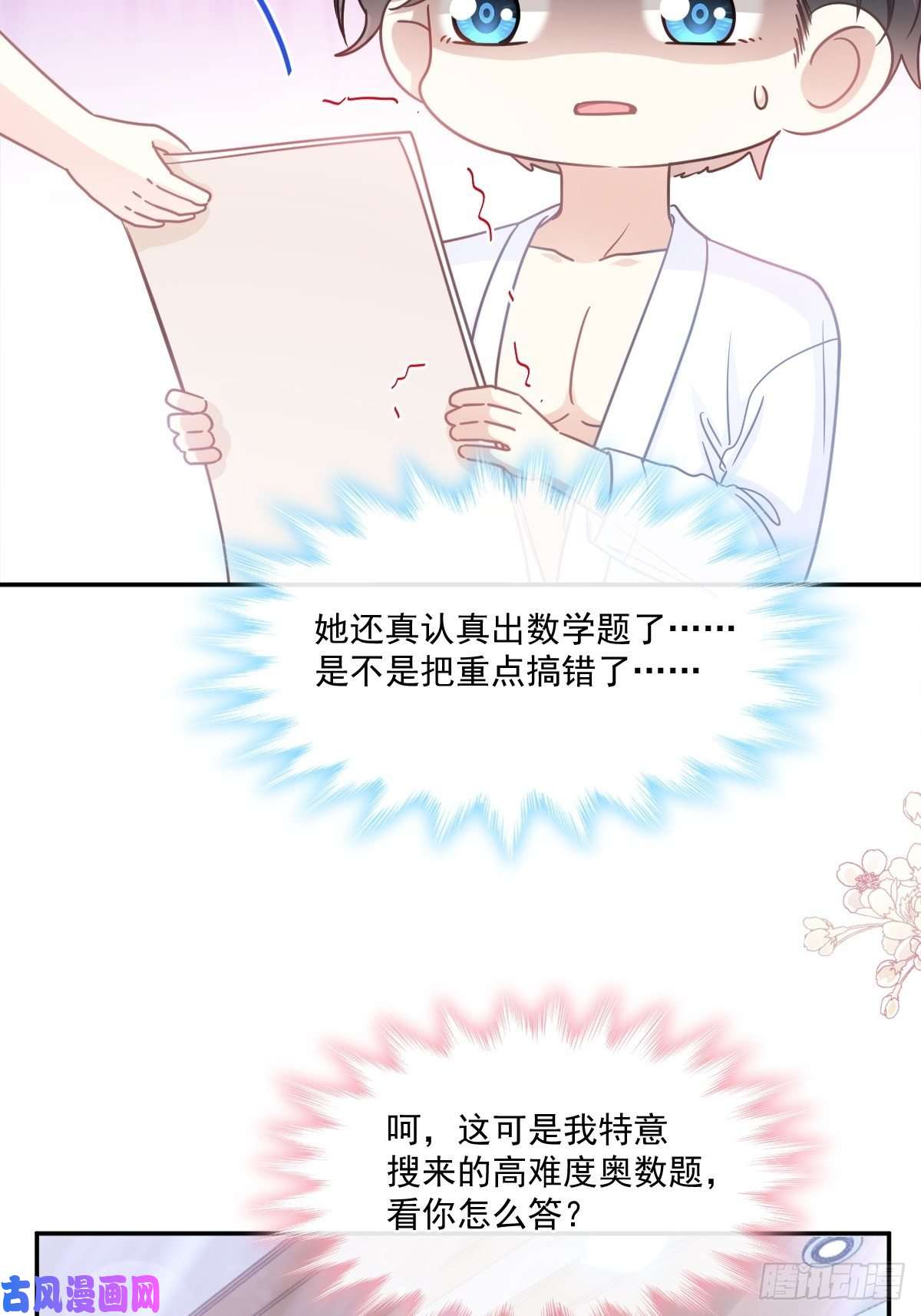 霸道总裁轻点爱153 满分的奖励
