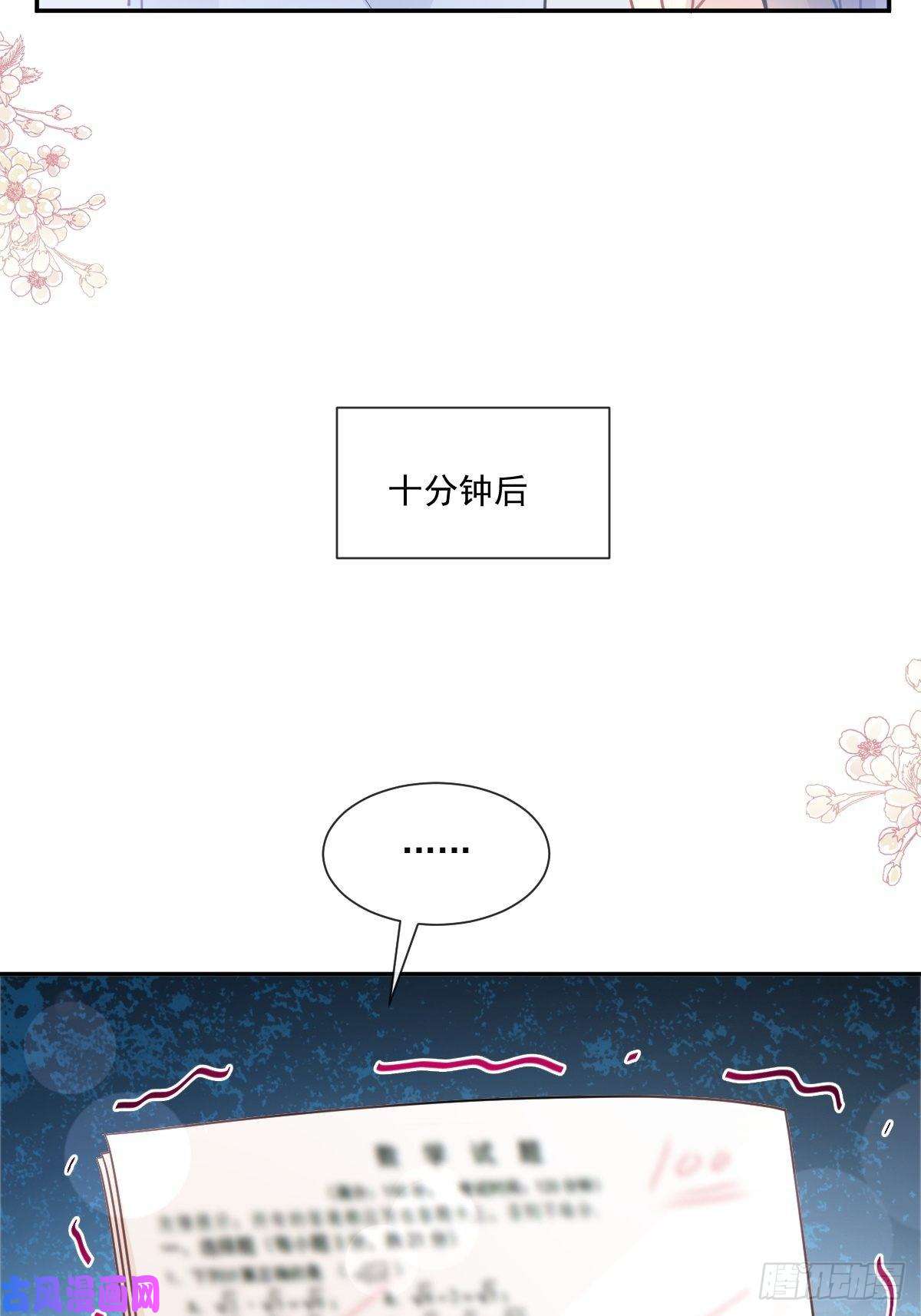 霸道总裁轻点爱153 满分的奖励