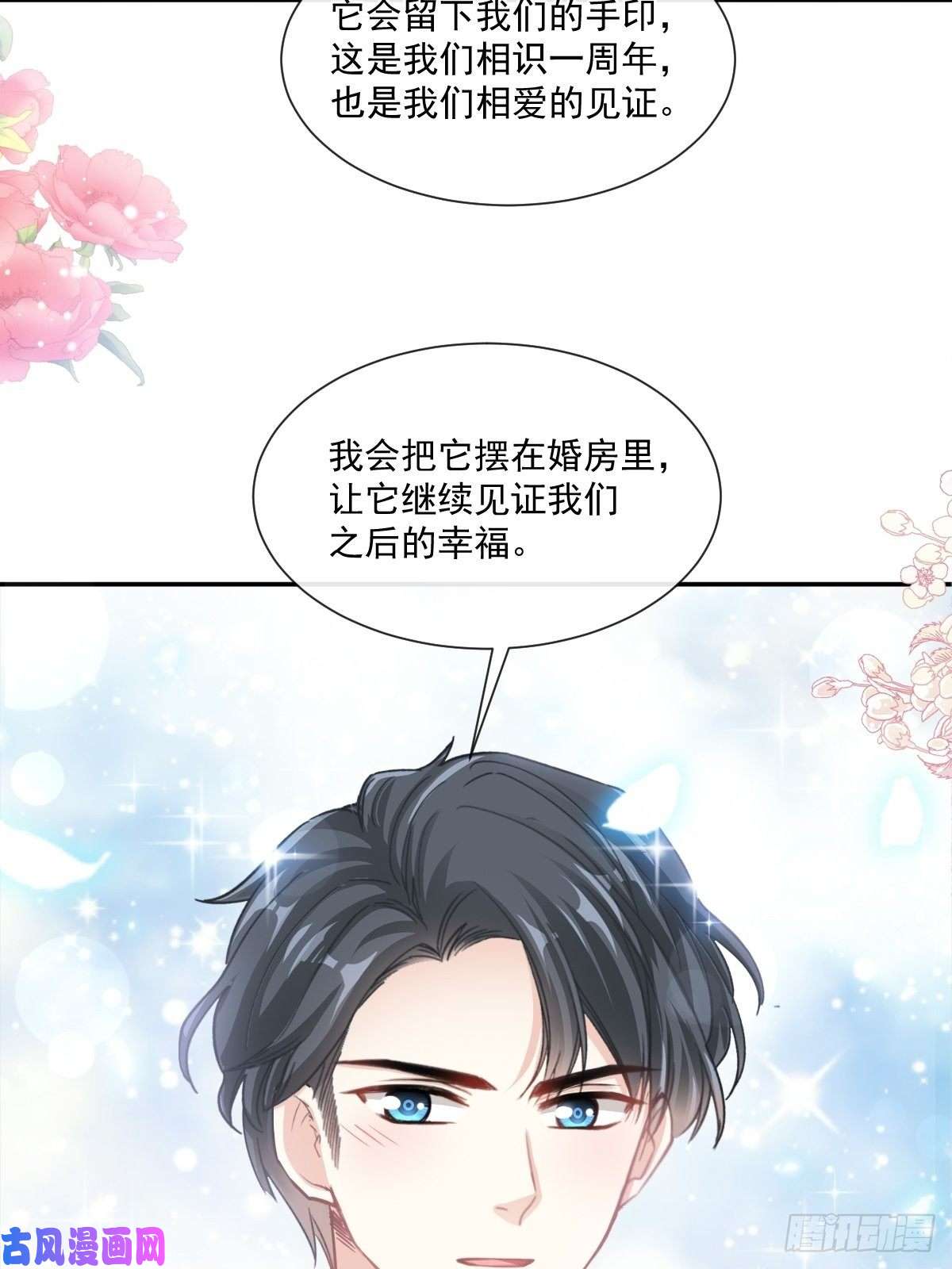 霸道总裁轻点爱153 满分的奖励