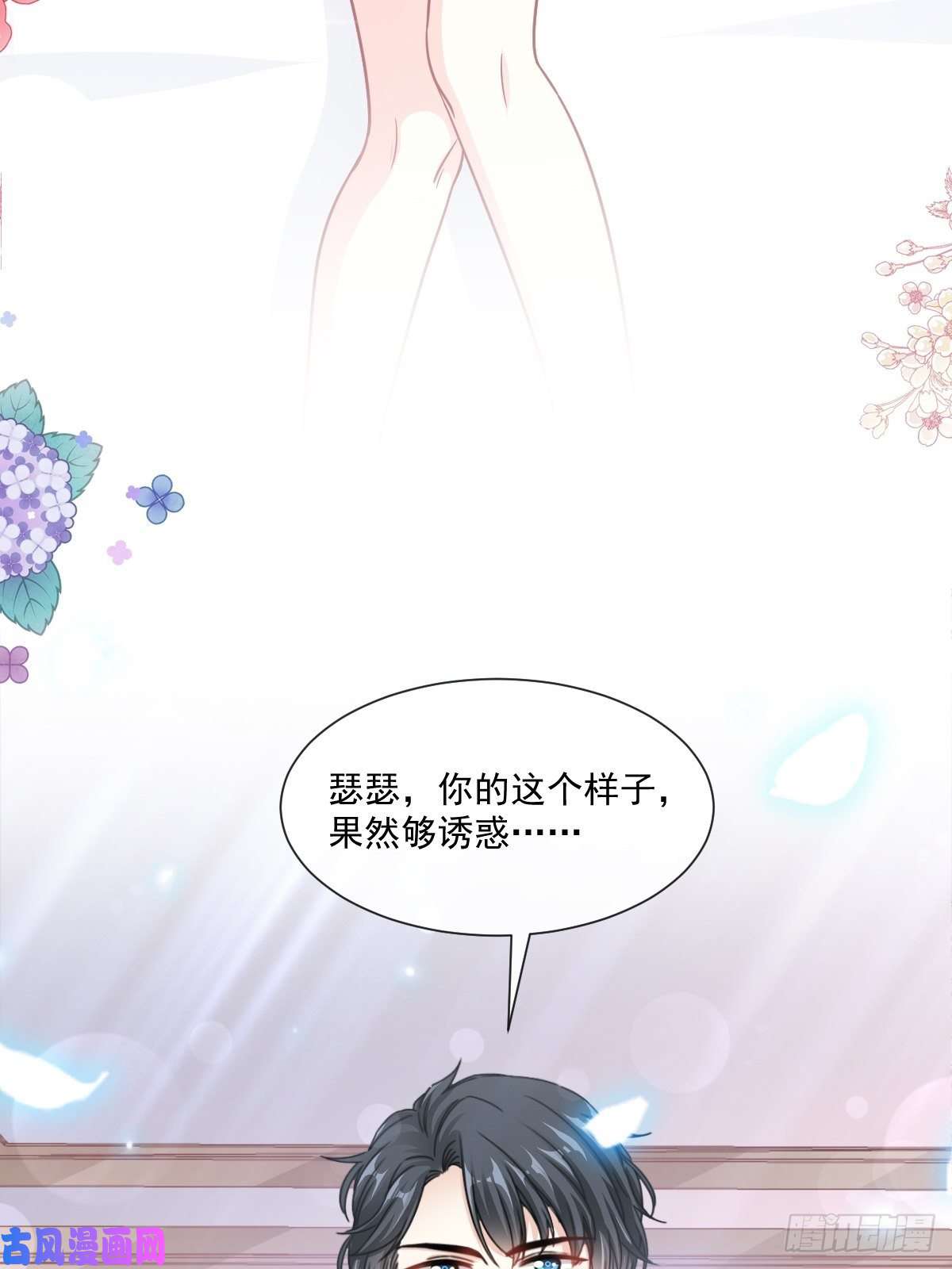 霸道总裁轻点爱153 满分的奖励