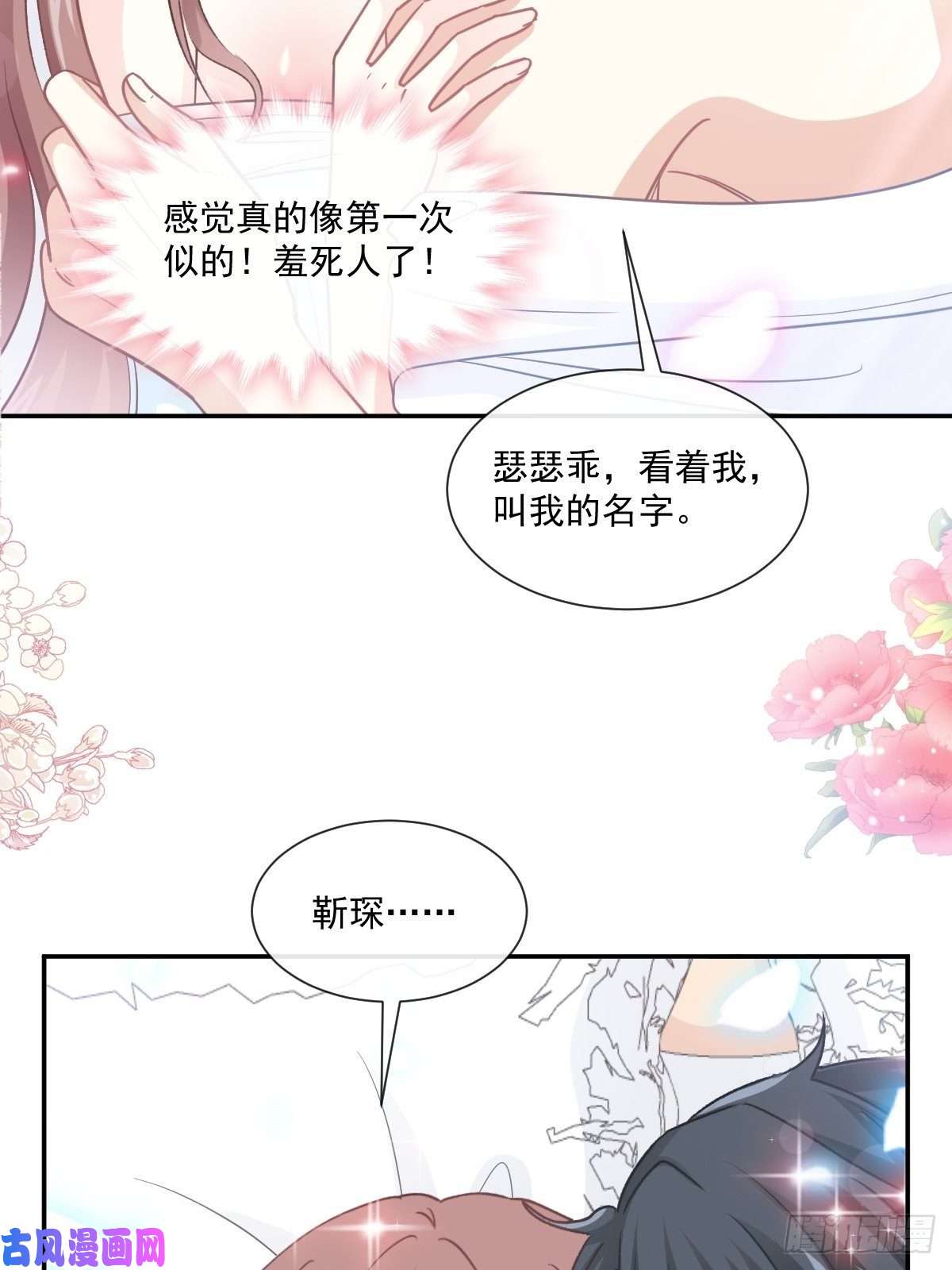 霸道总裁轻点爱153 满分的奖励