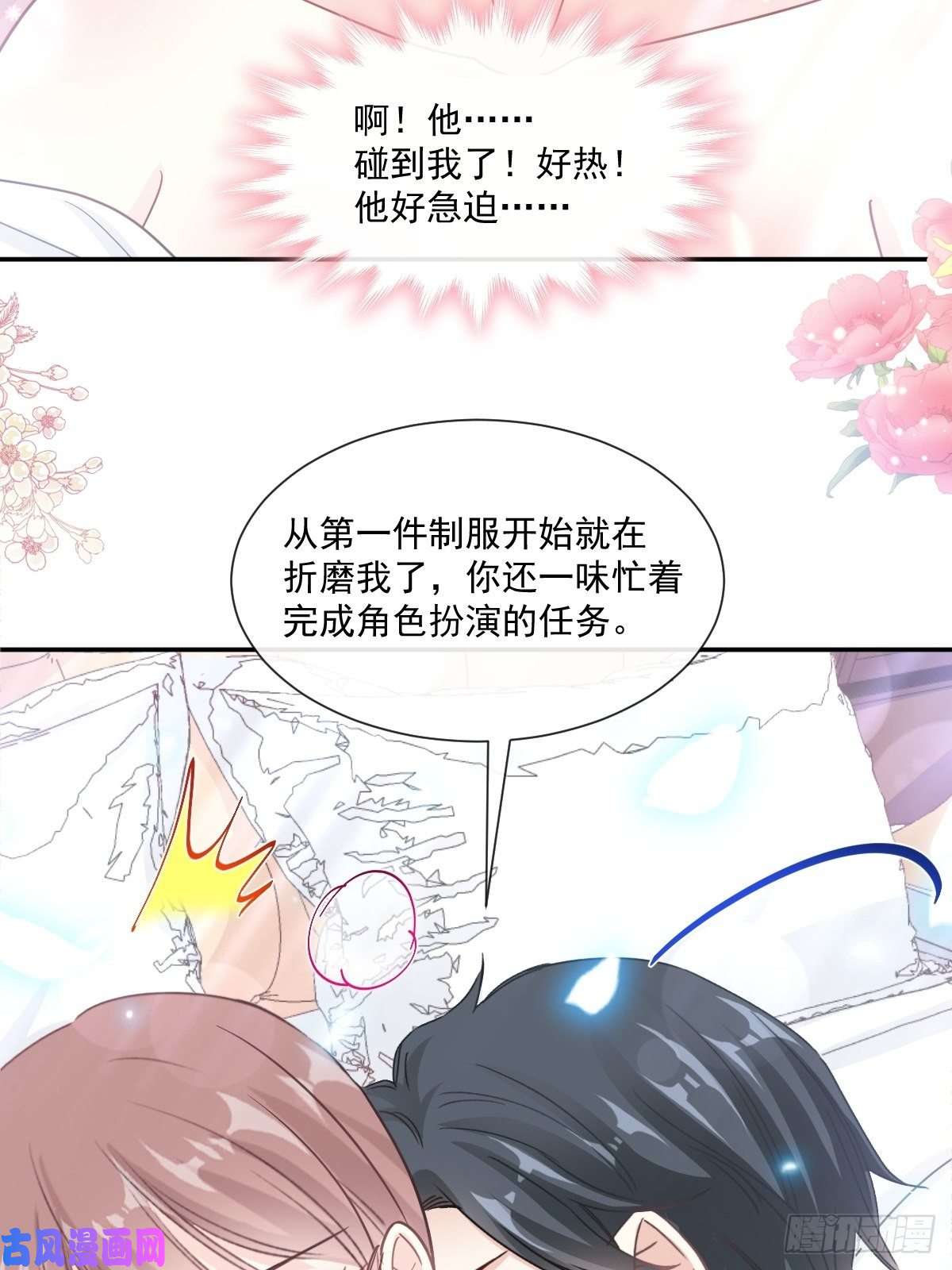 霸道总裁轻点爱153 满分的奖励