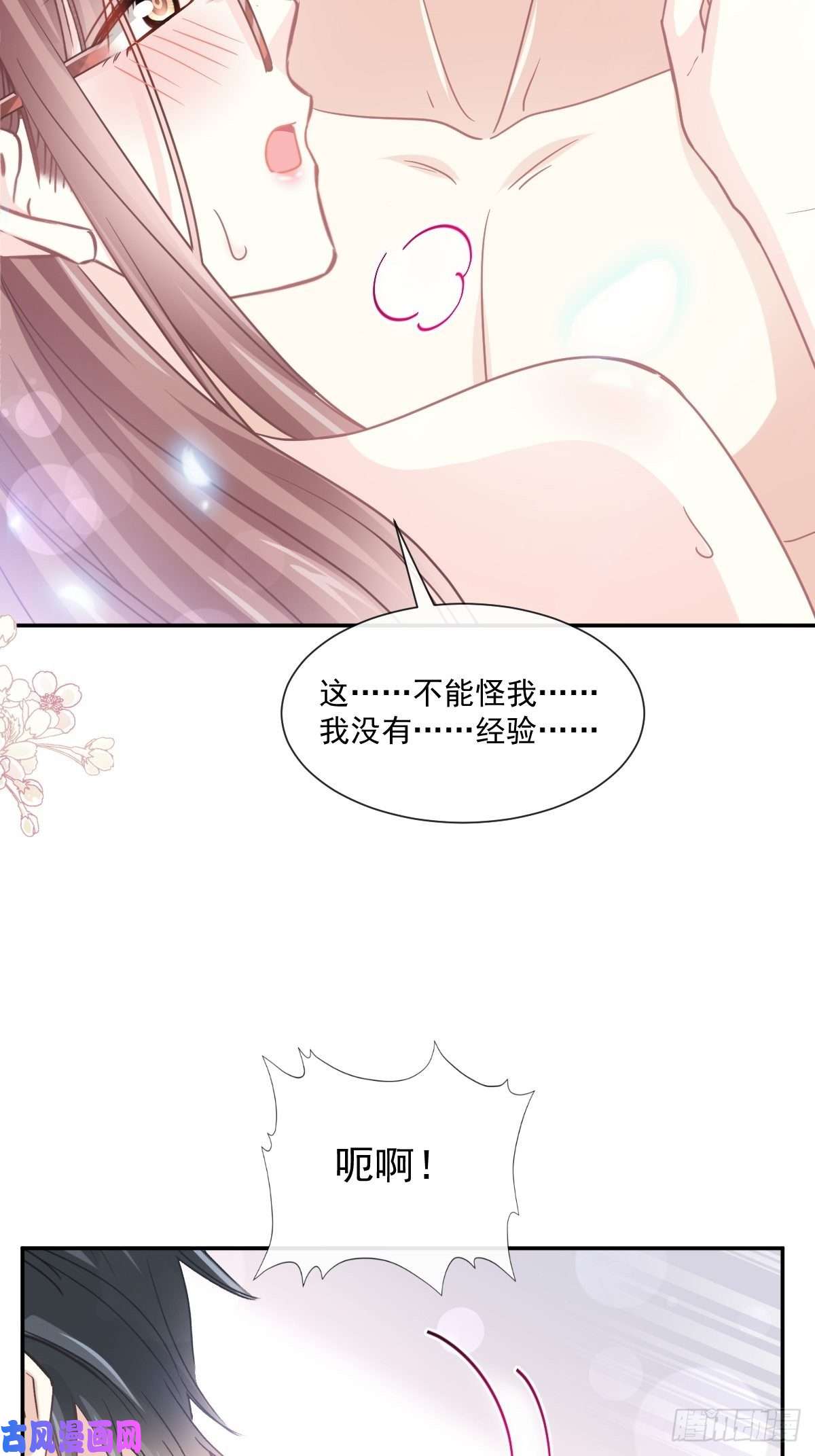 霸道总裁轻点爱153 满分的奖励