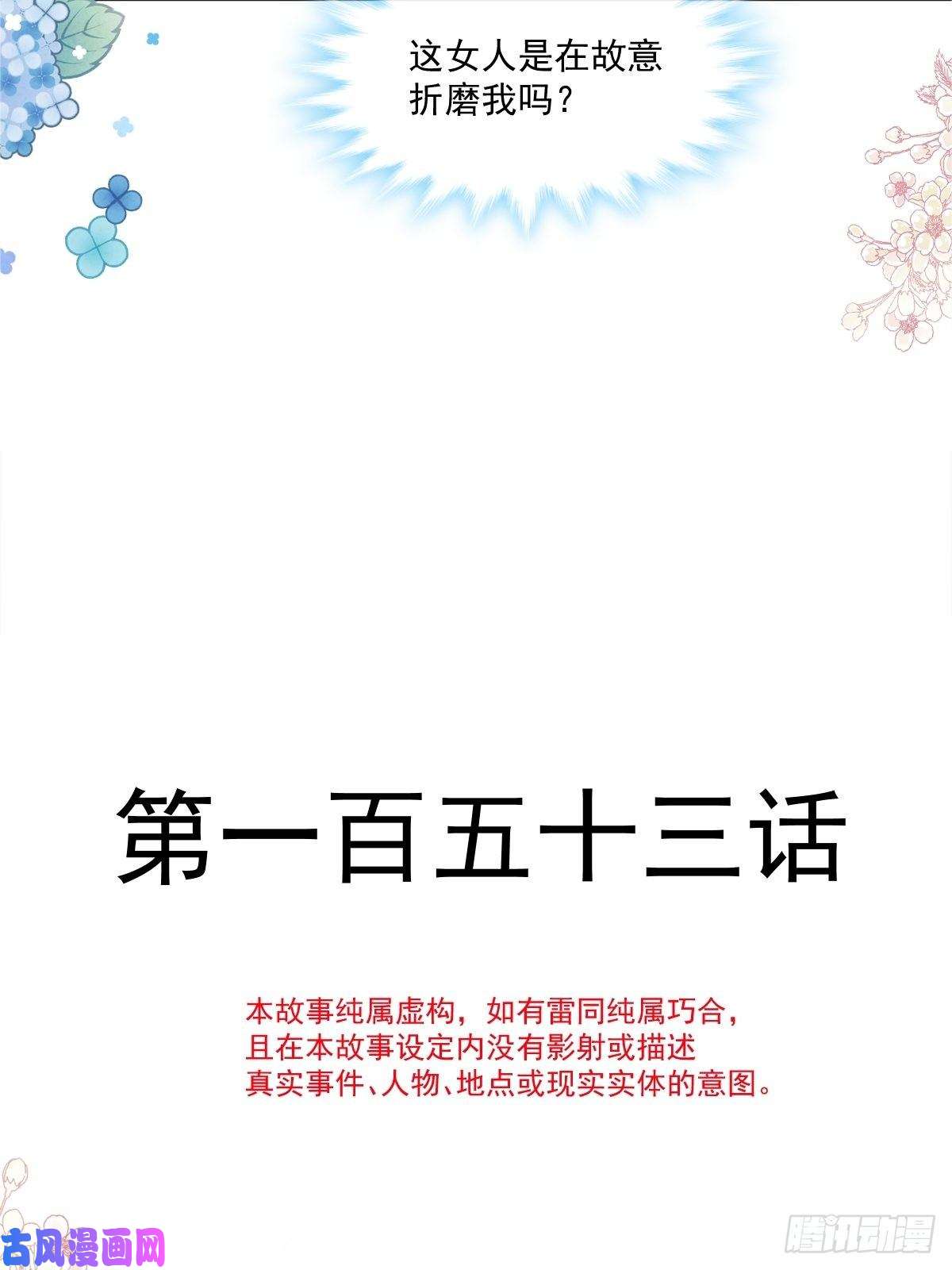 霸道总裁轻点爱153 满分的奖励