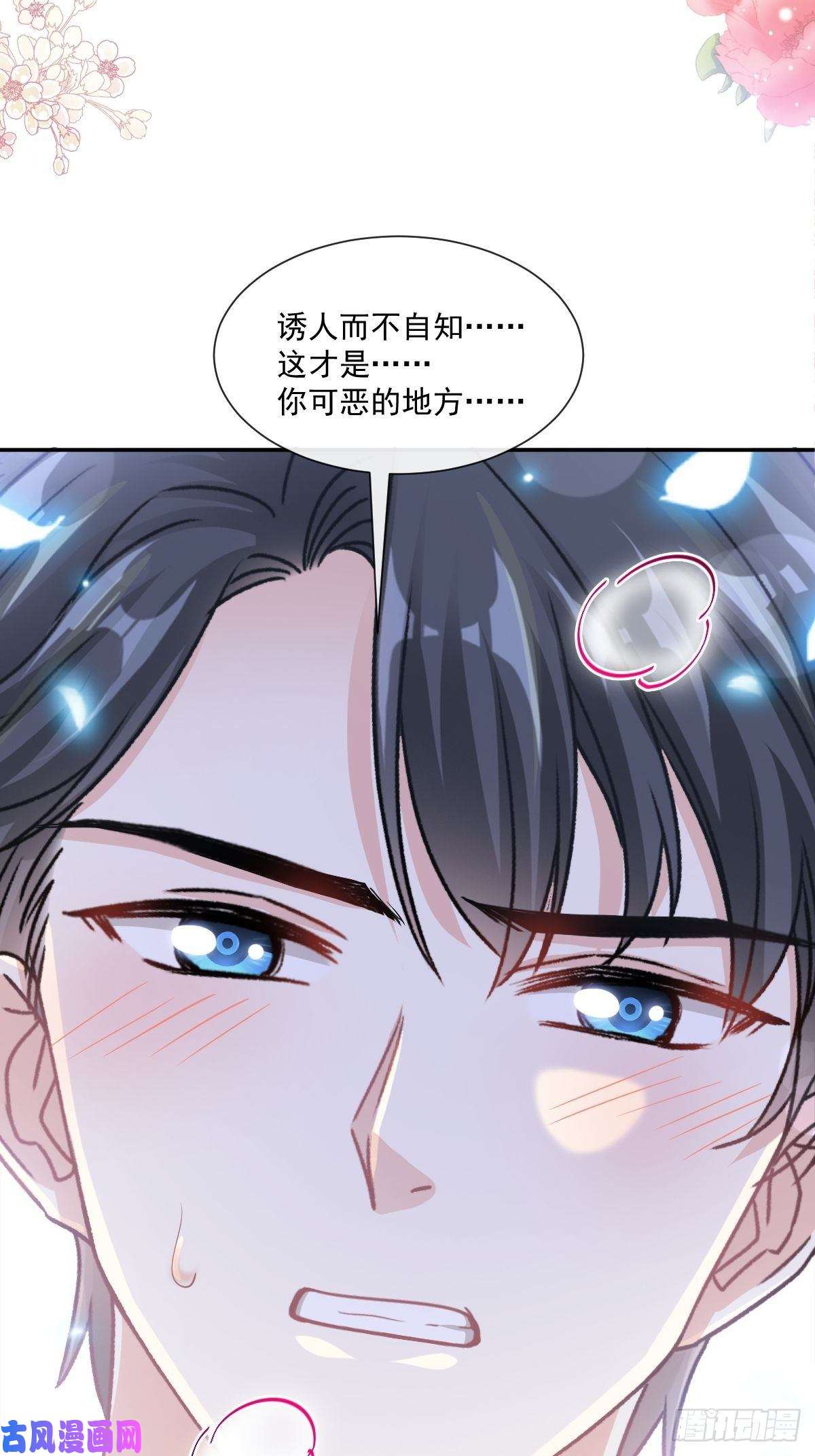 霸道总裁轻点爱153 满分的奖励