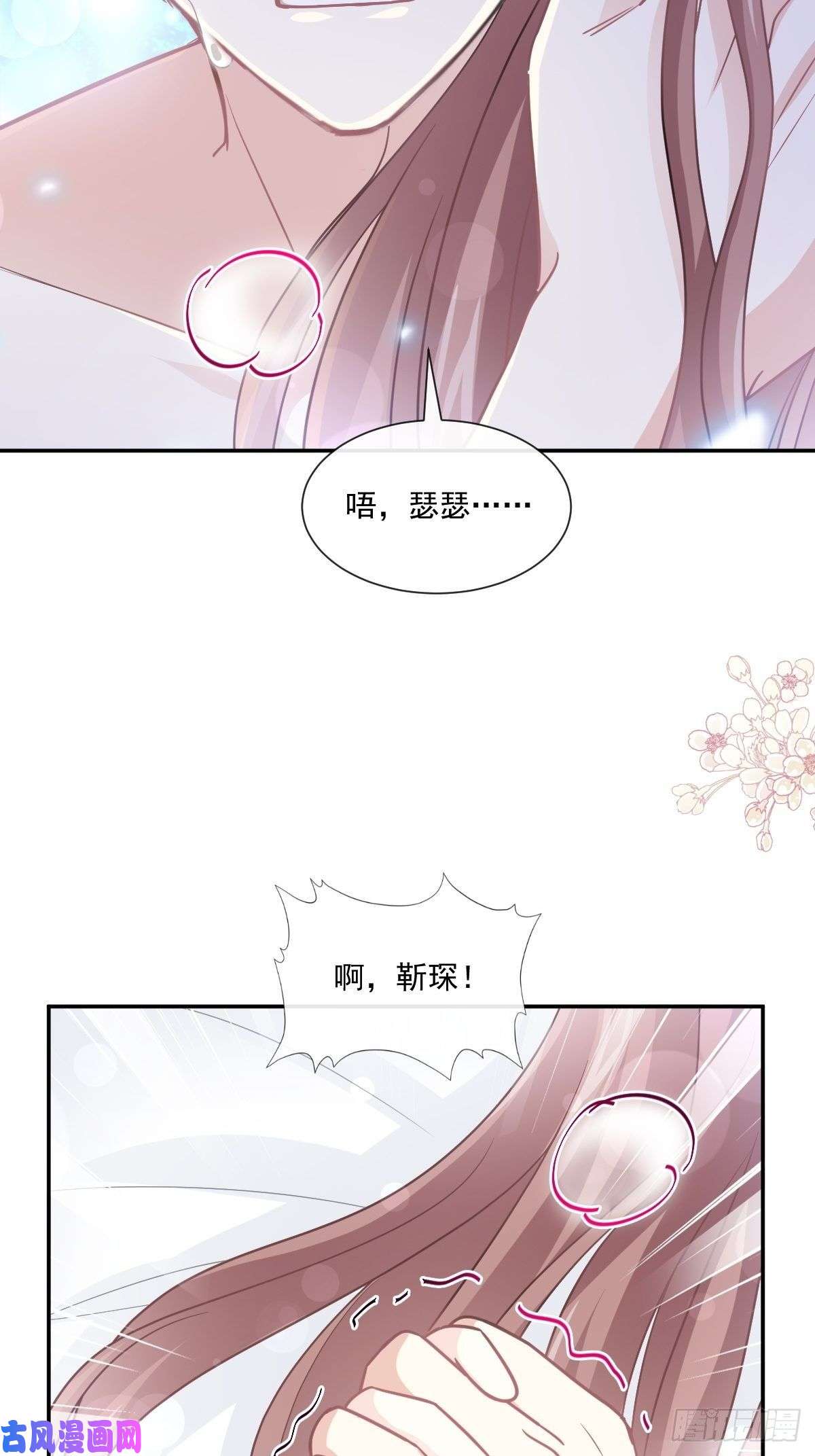 霸道总裁轻点爱153 满分的奖励