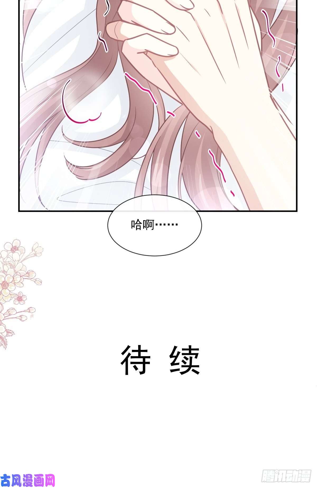 霸道总裁轻点爱153 满分的奖励