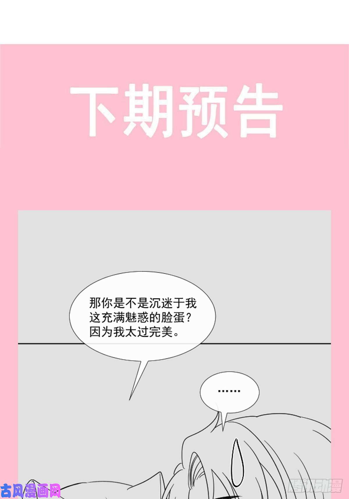 霸道总裁轻点爱153 满分的奖励