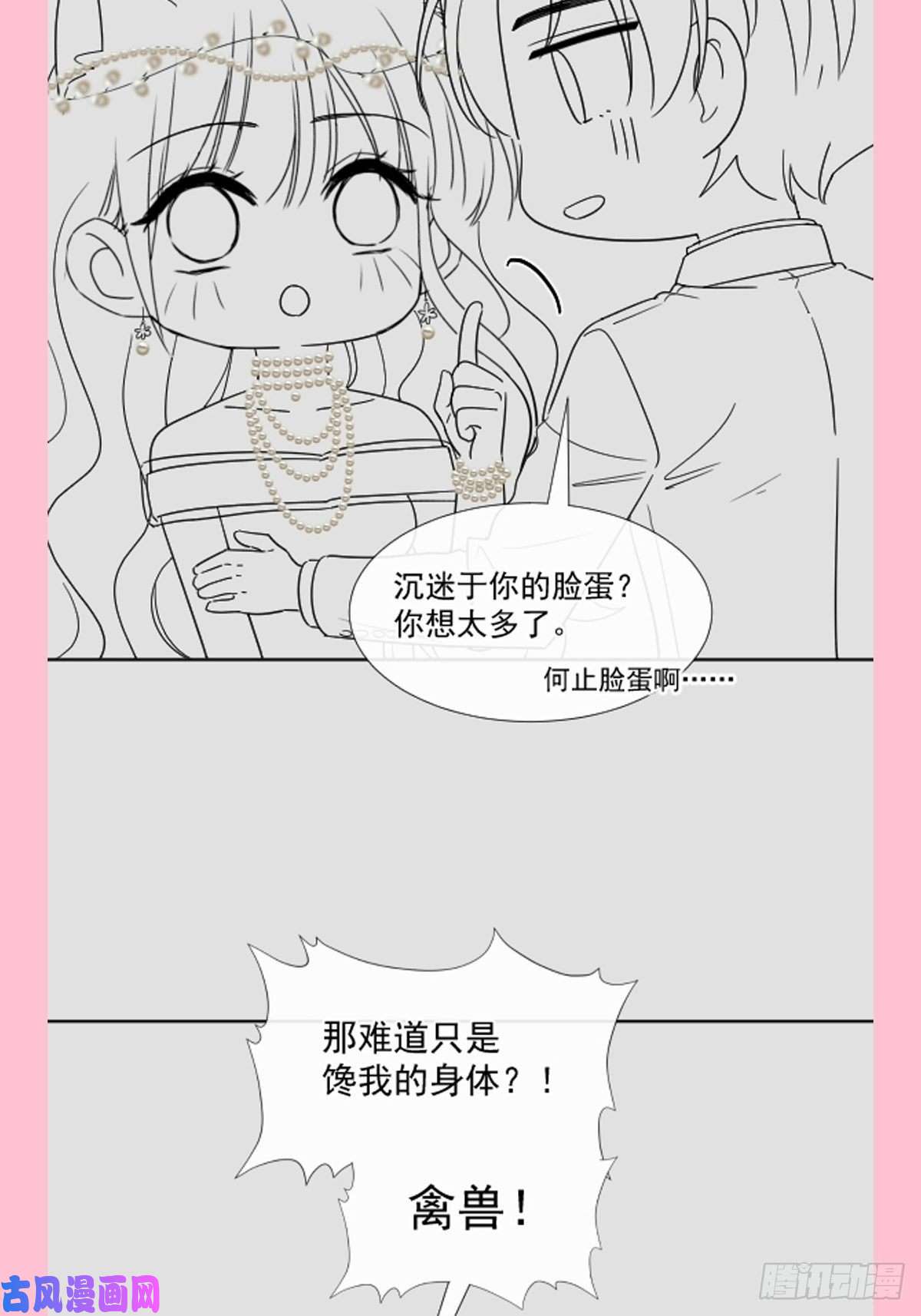霸道总裁轻点爱153 满分的奖励