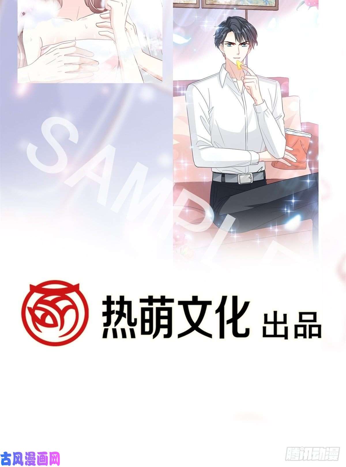 霸道总裁轻点爱153 满分的奖励
