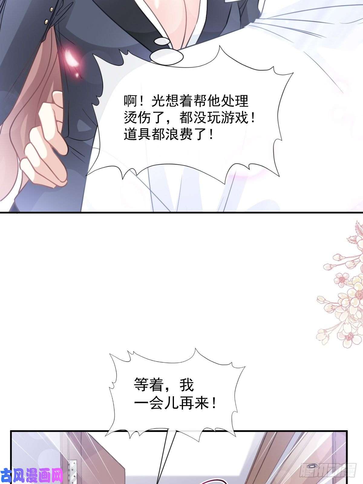霸道总裁轻点爱153 满分的奖励