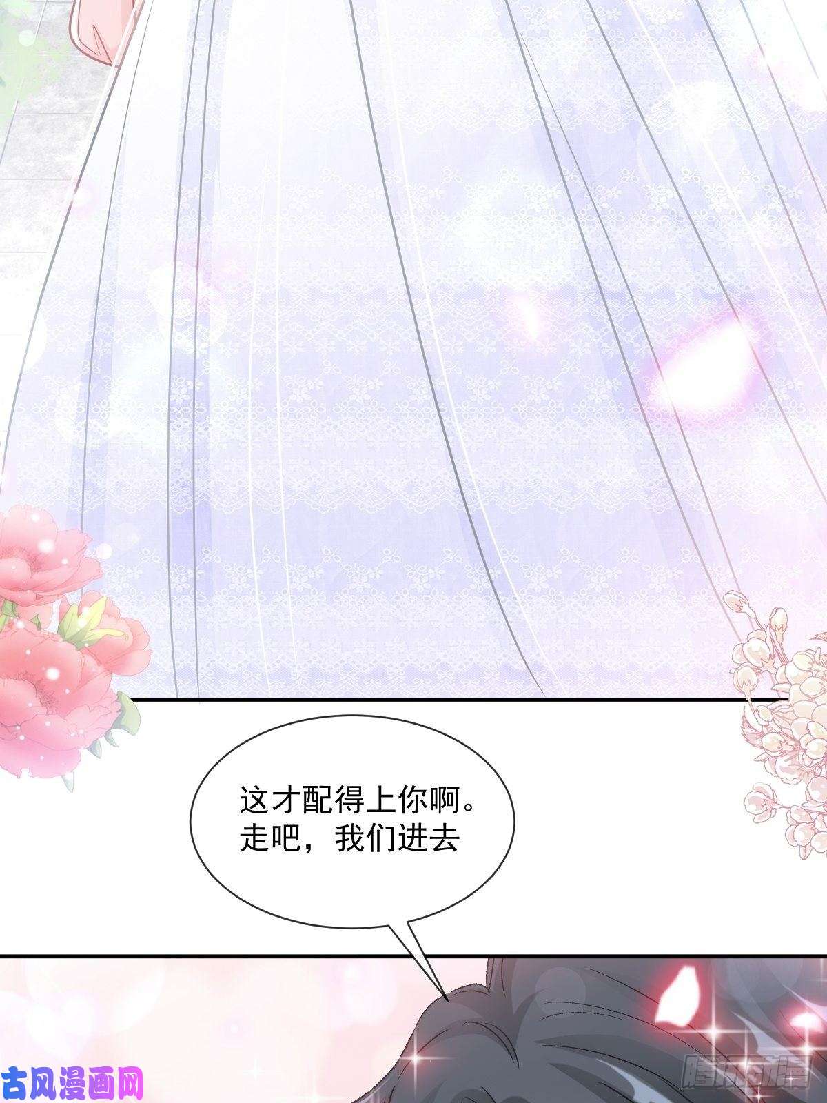 霸道总裁轻点爱154 异变