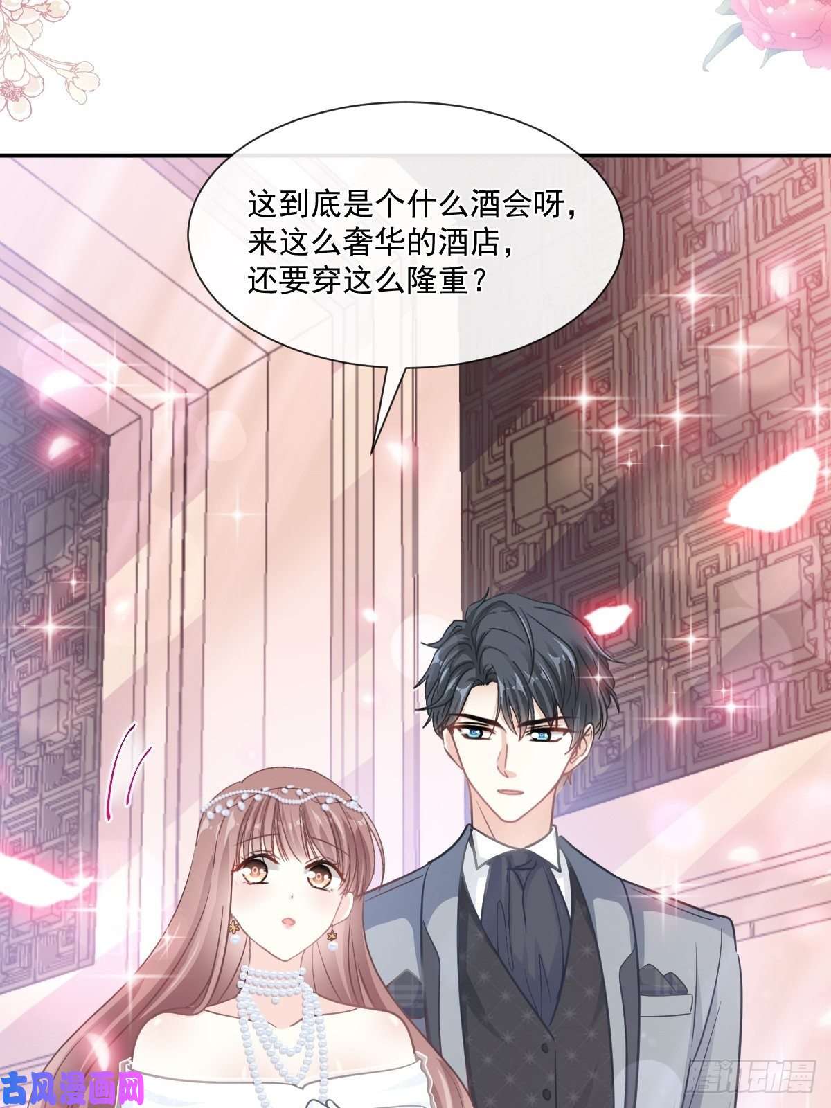 霸道总裁轻点爱154 异变