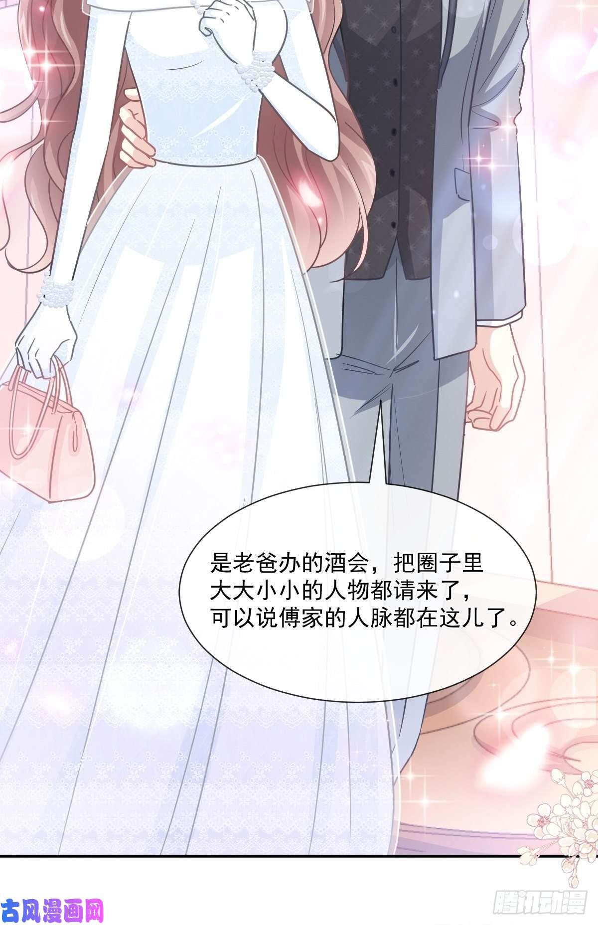 霸道总裁轻点爱154 异变