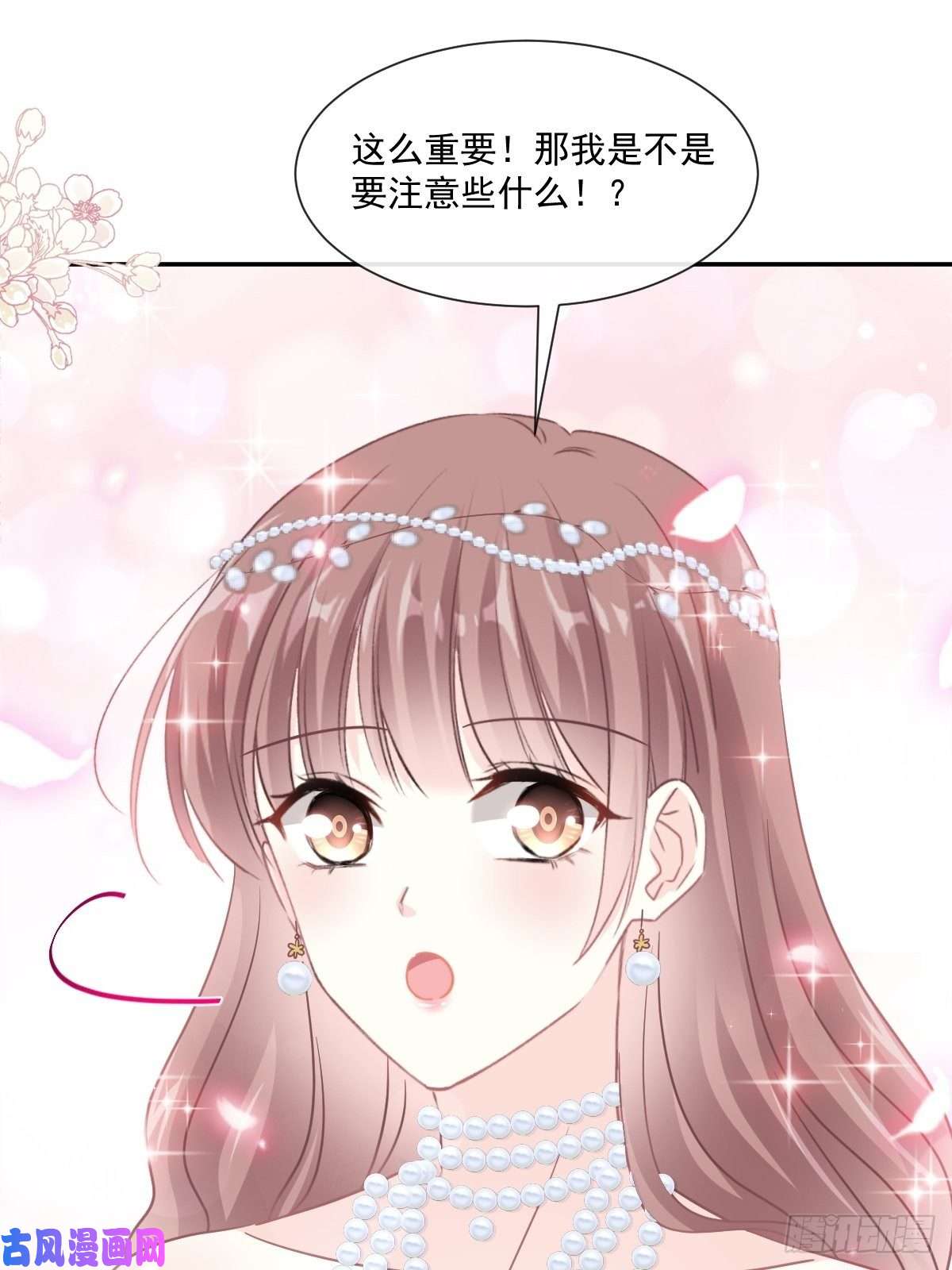 霸道总裁轻点爱154 异变