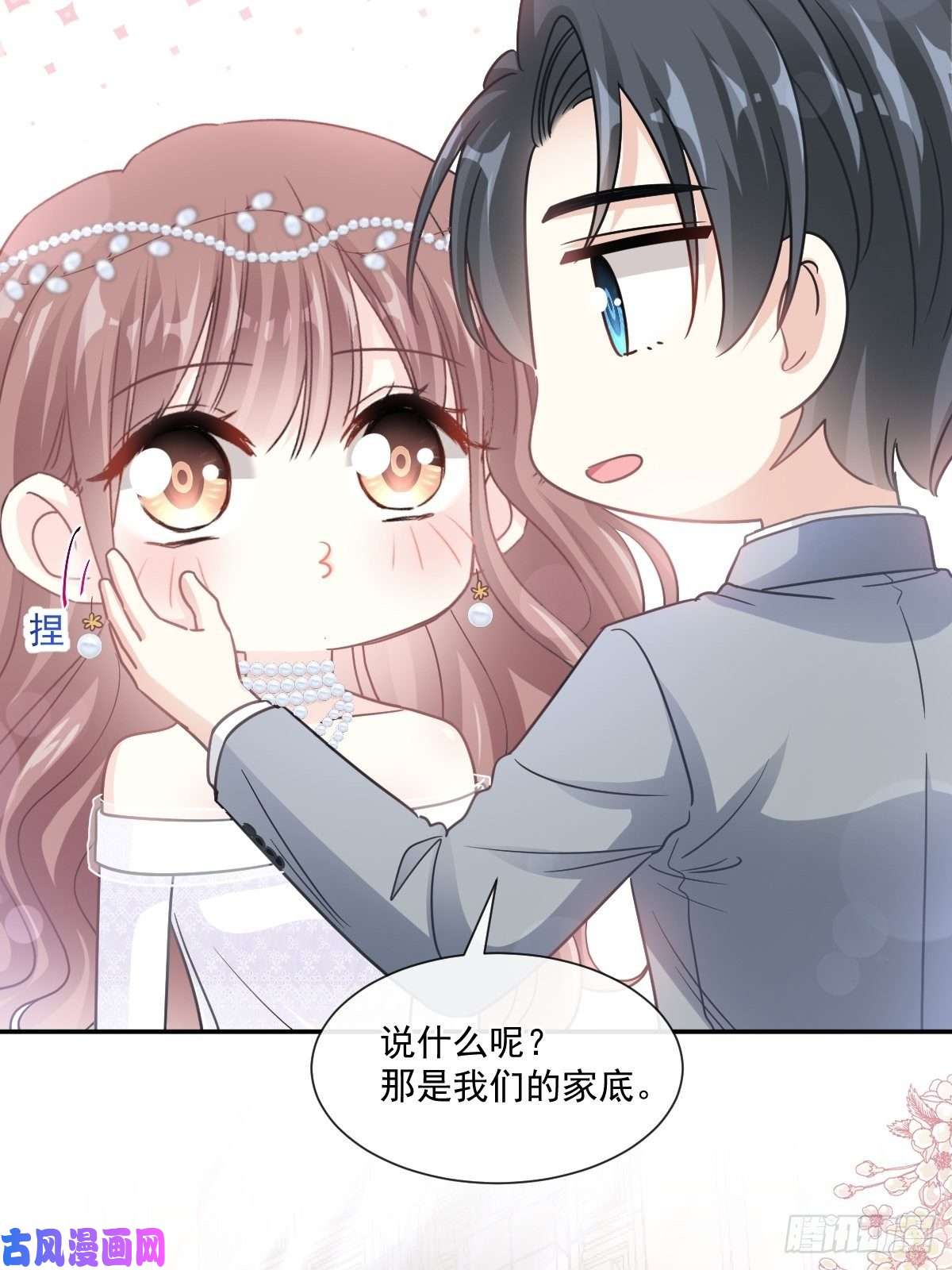 霸道总裁轻点爱154 异变