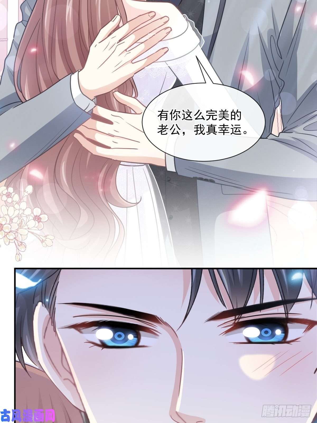 霸道总裁轻点爱154 异变